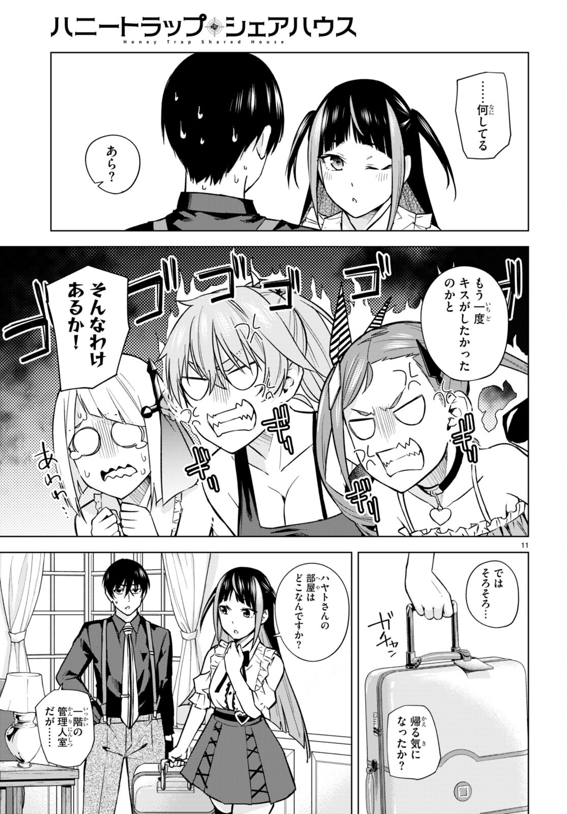 Honey Trap Share House Chap 10 - Next Chap 11