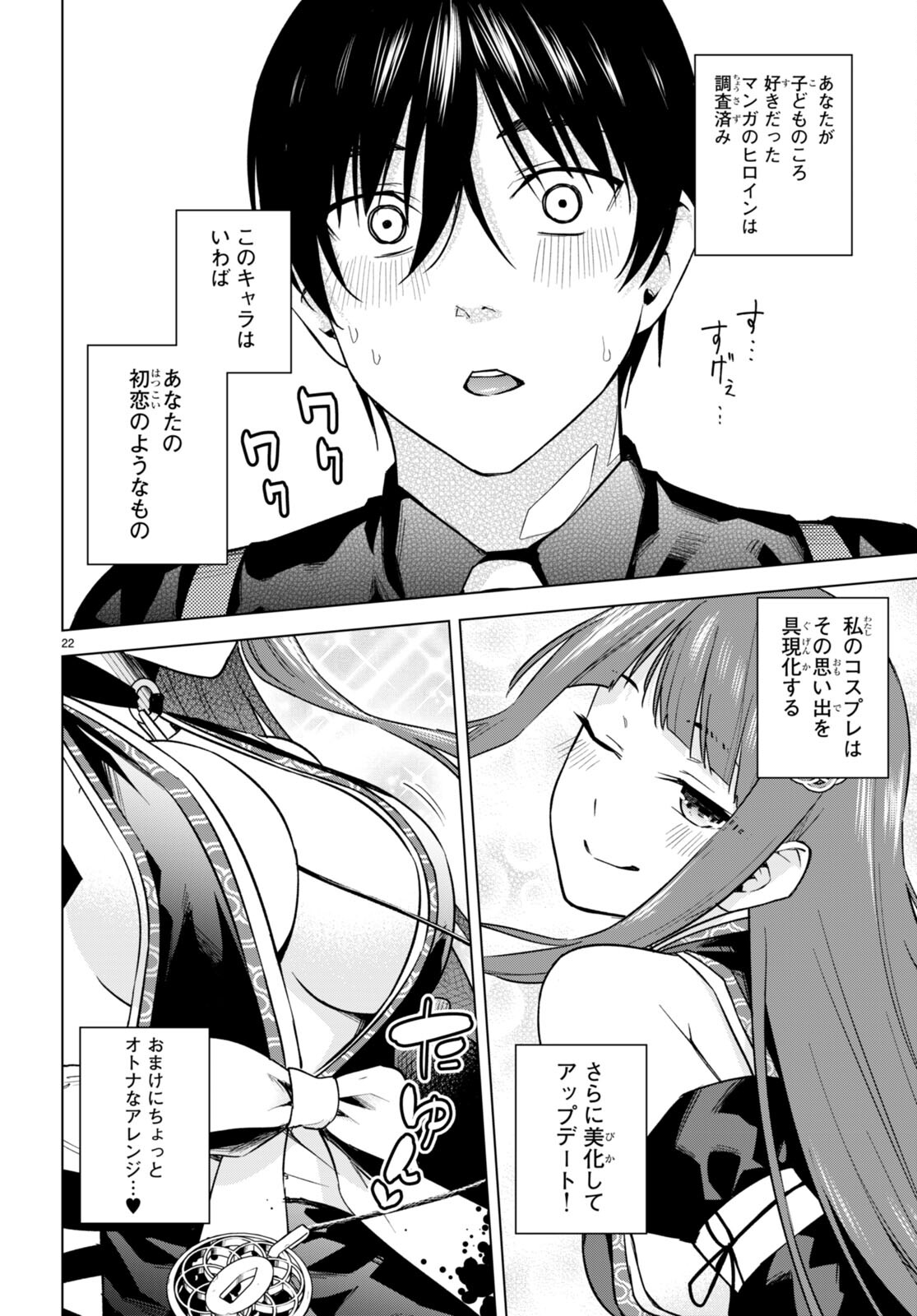 Honey Trap Share House Chap 10 - Next Chap 11