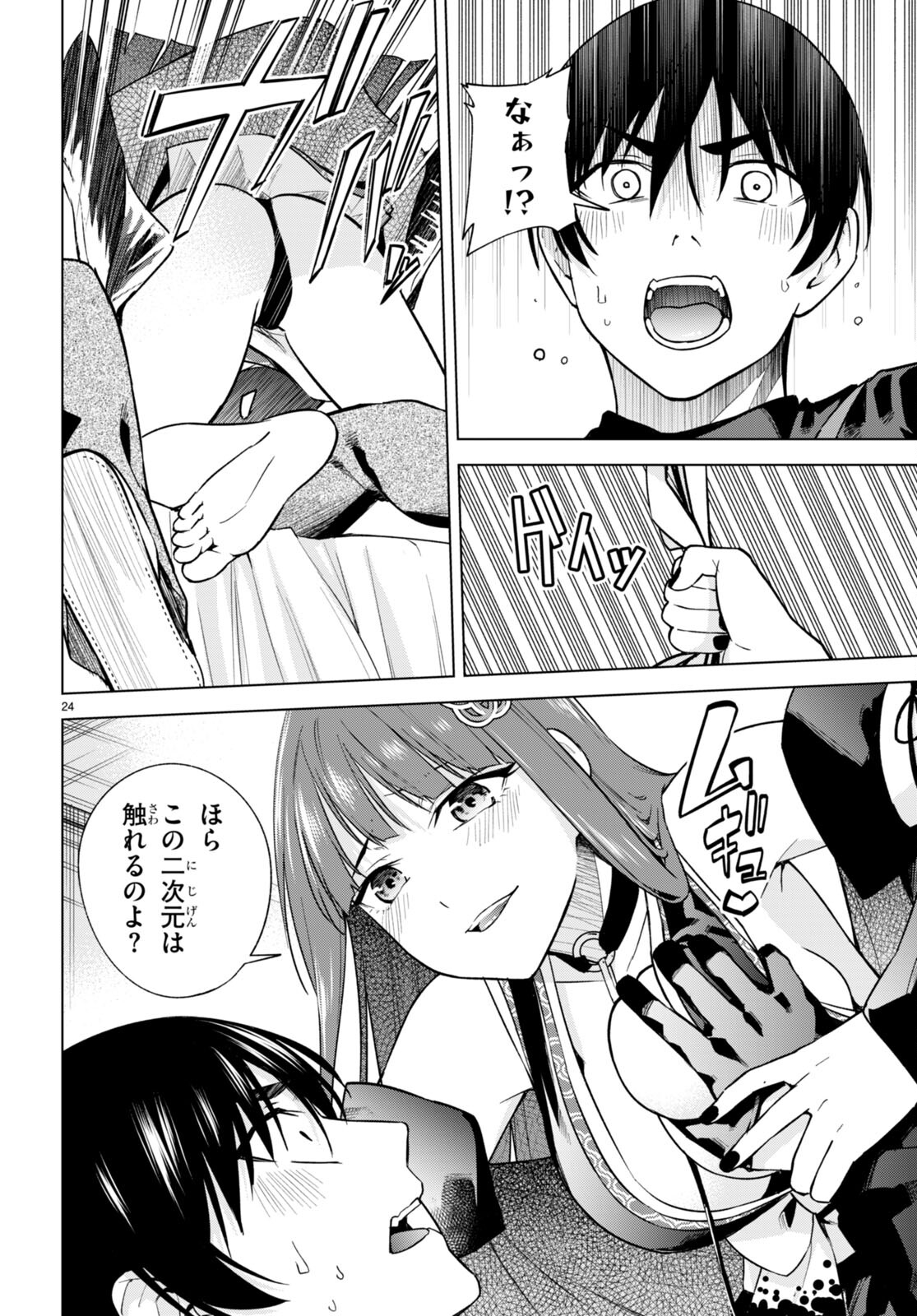 Honey Trap Share House Chap 10 - Next Chap 11