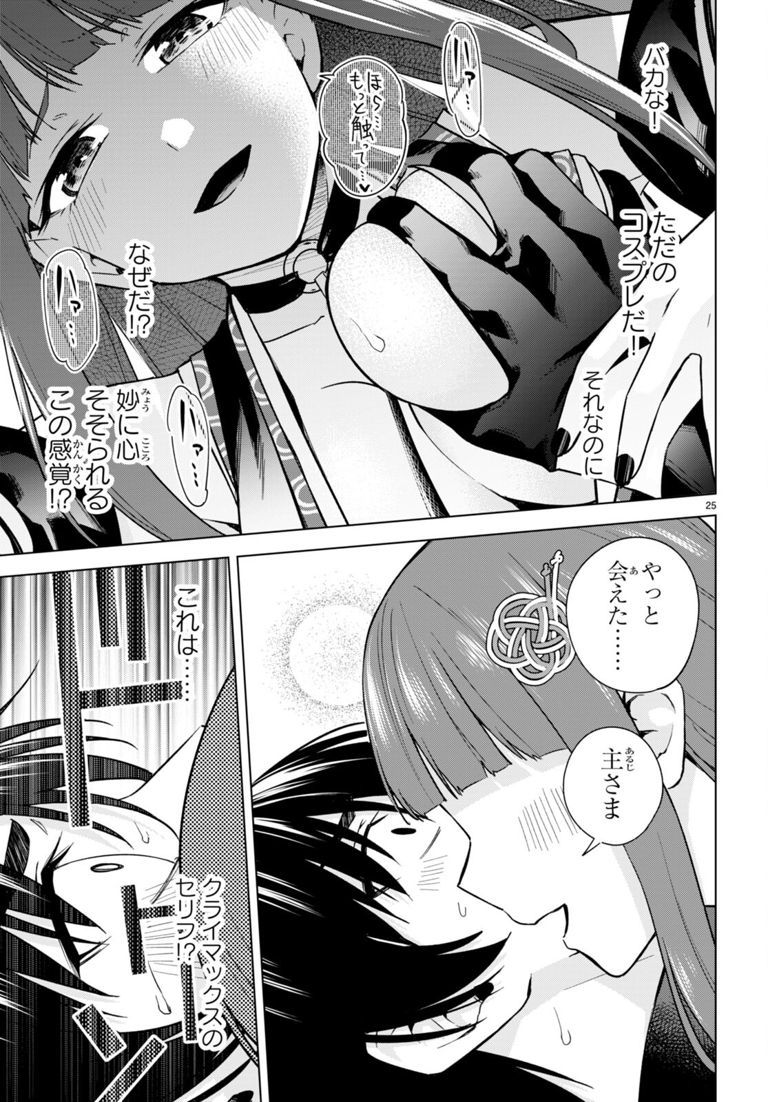 Honey Trap Share House Chap 10 - Next Chap 11