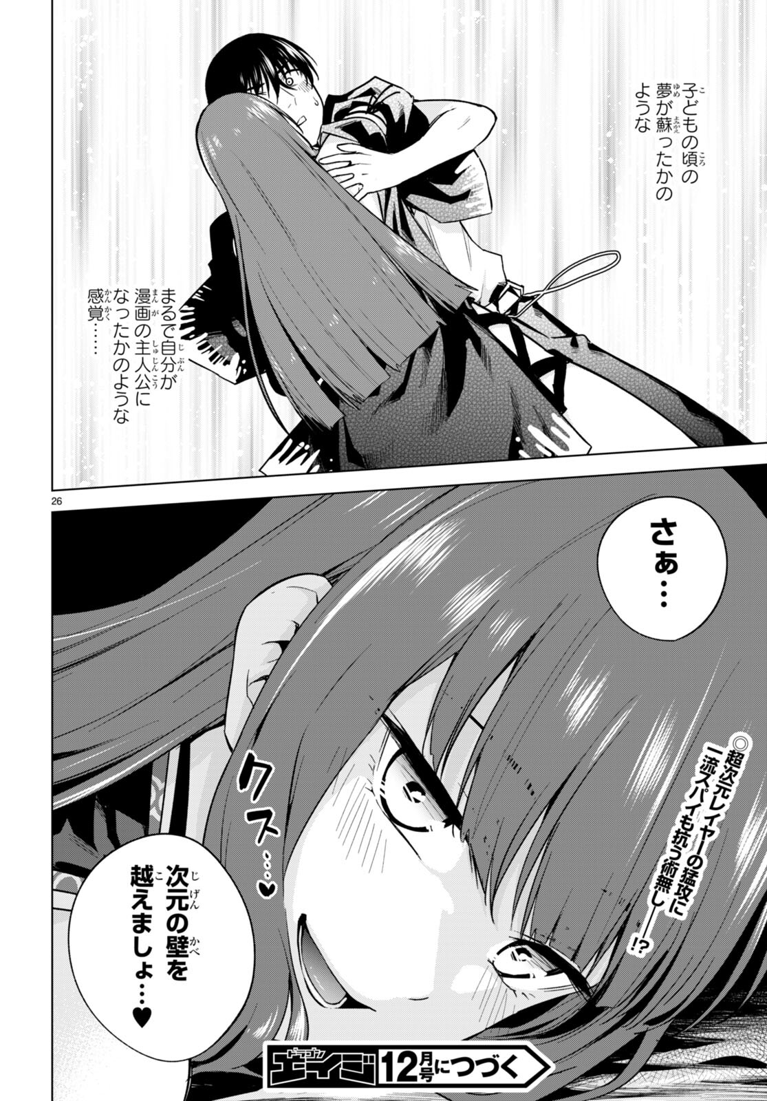 Honey Trap Share House Chap 10 - Next Chap 11