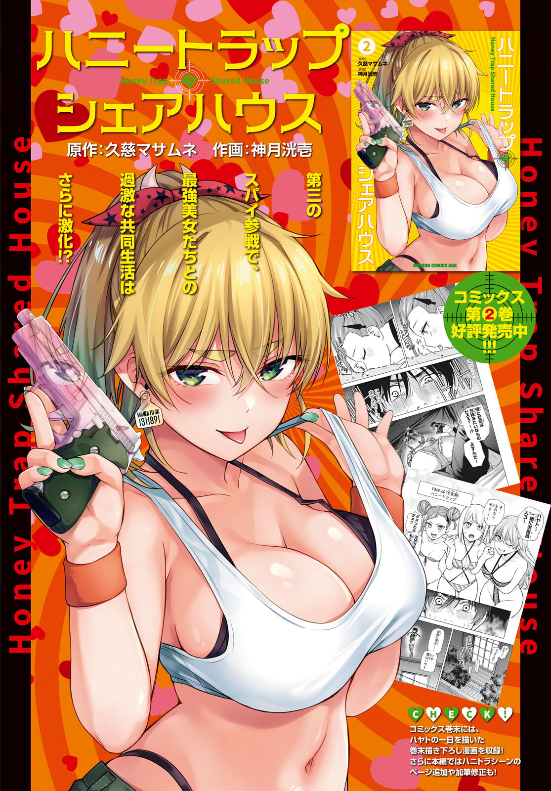 Honey Trap Share House Chap 10 - Next Chap 11