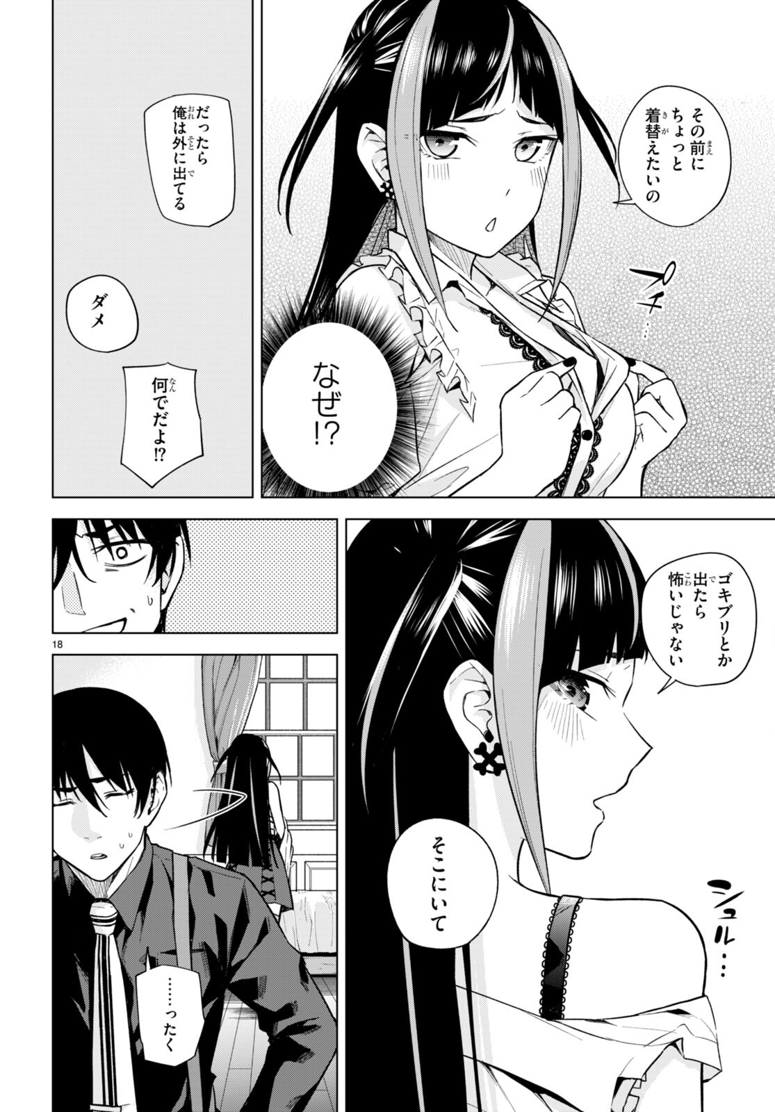 Honey Trap Share House Chap 10 - Next Chap 11