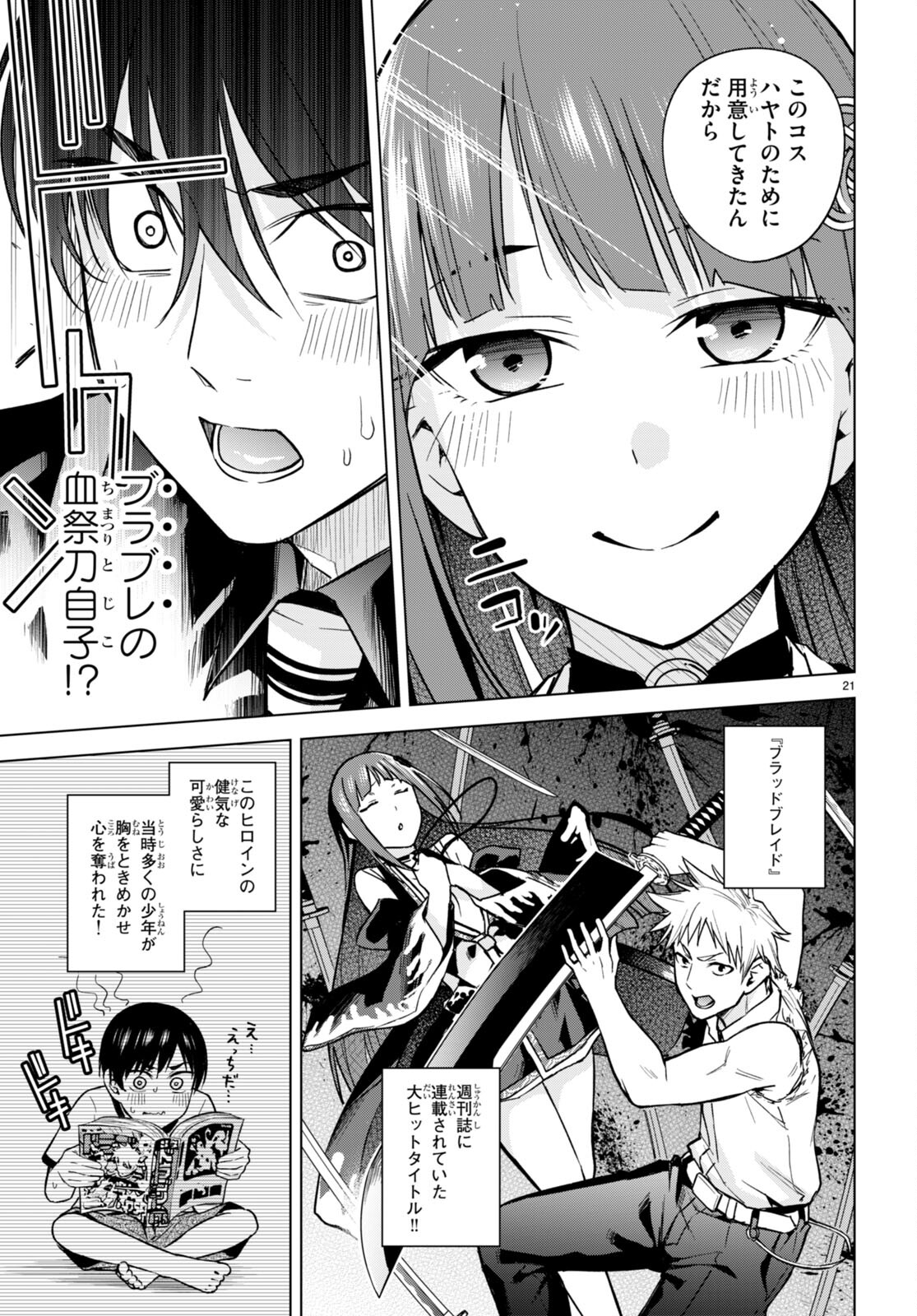 Honey Trap Share House Chap 10 - Next Chap 11