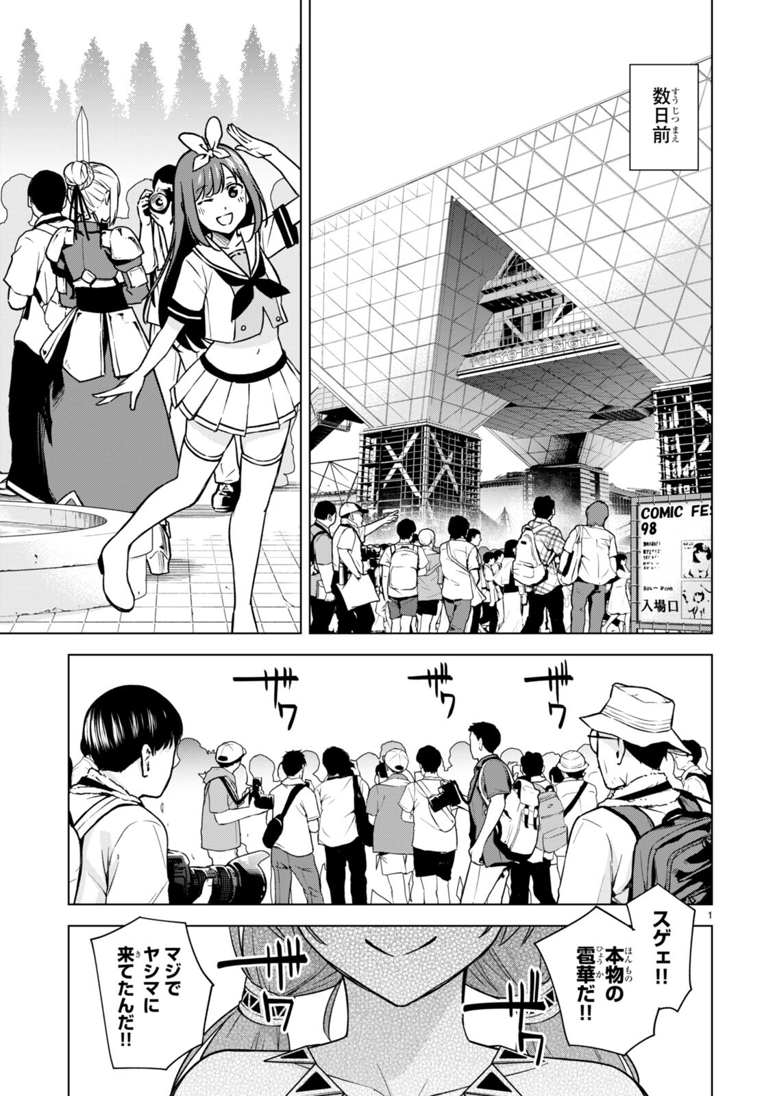 Honey Trap Share House Chap 10 - Next Chap 11