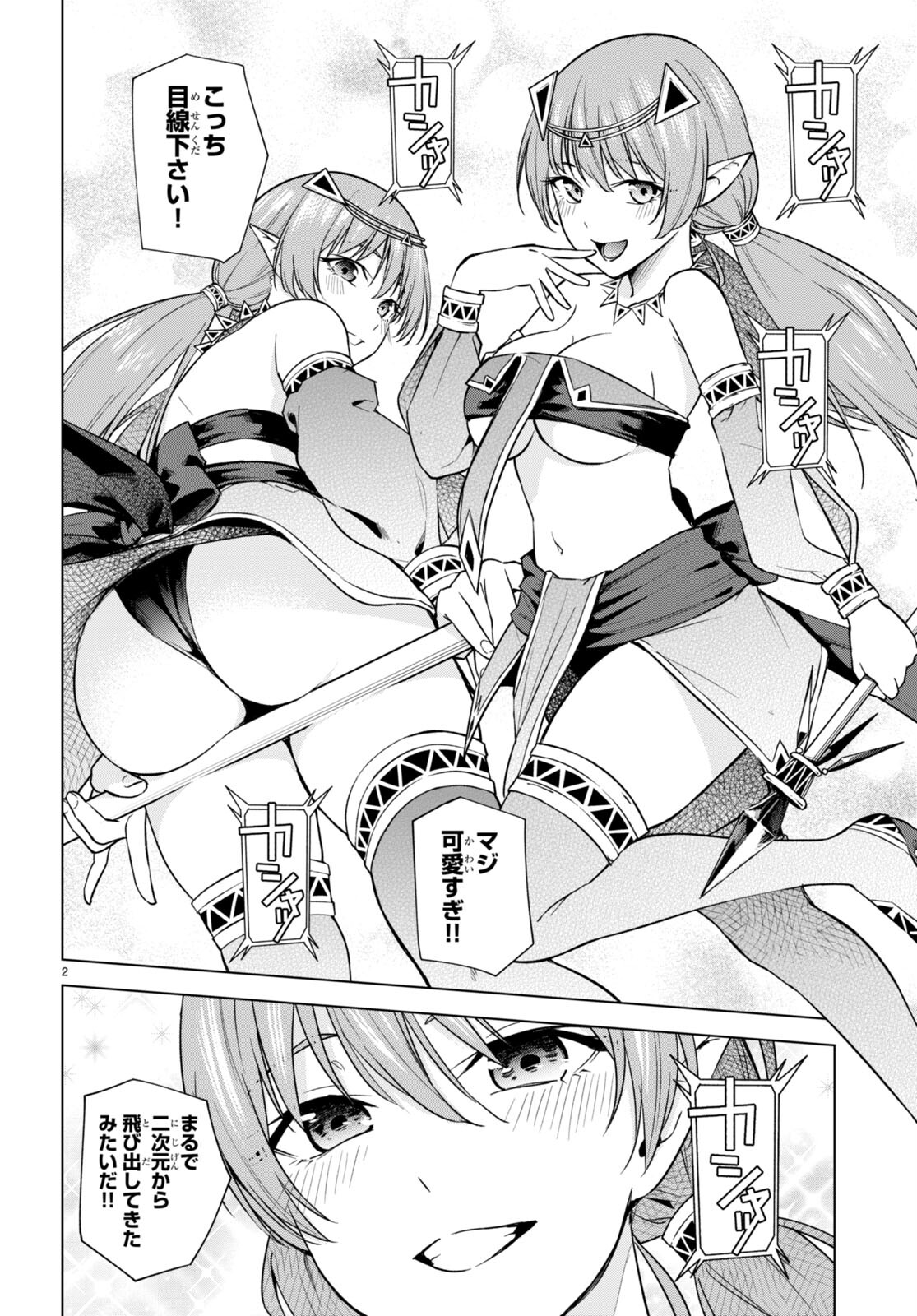 Honey Trap Share House Chap 10 - Next Chap 11