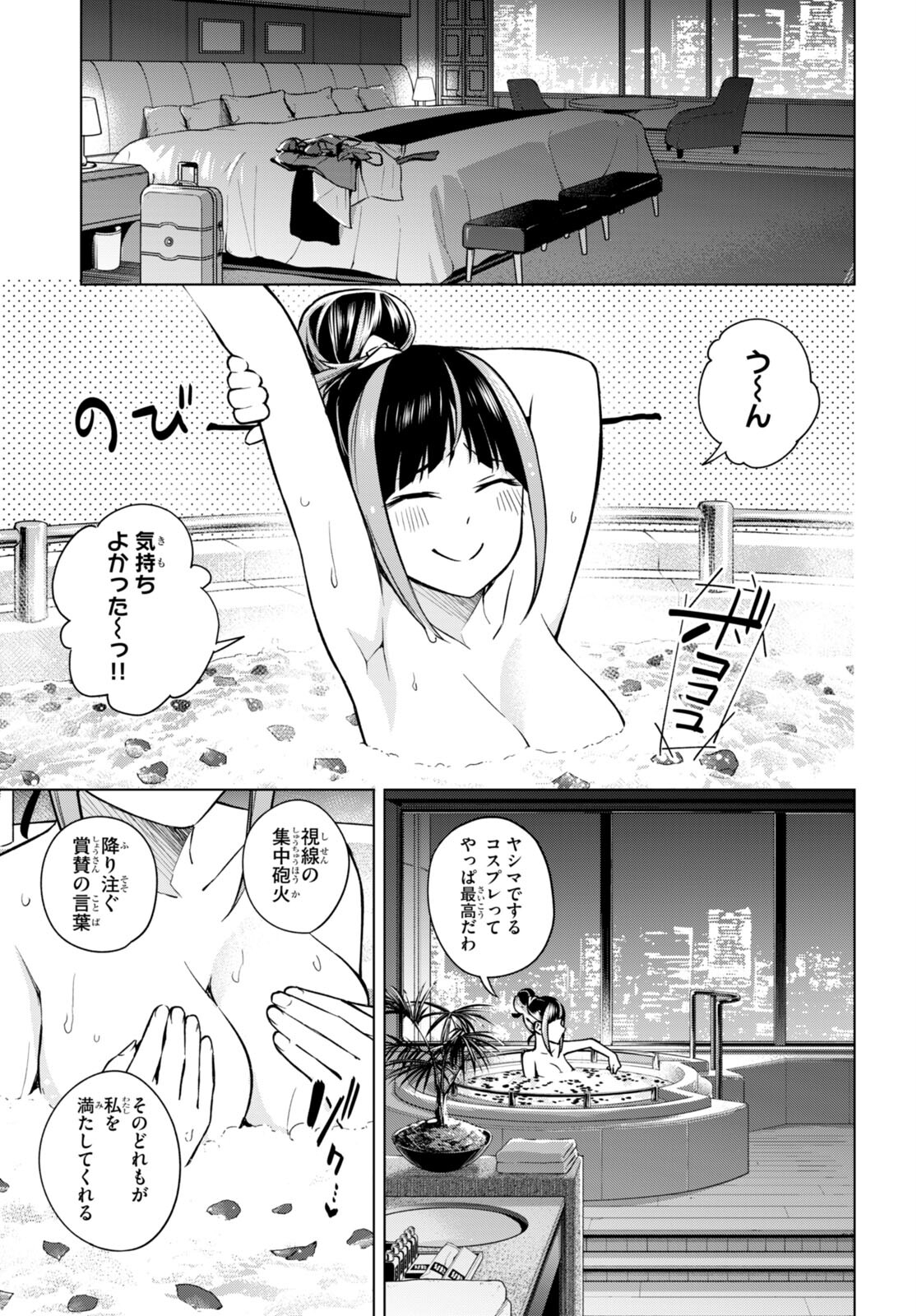 Honey Trap Share House Chap 10 - Next Chap 11