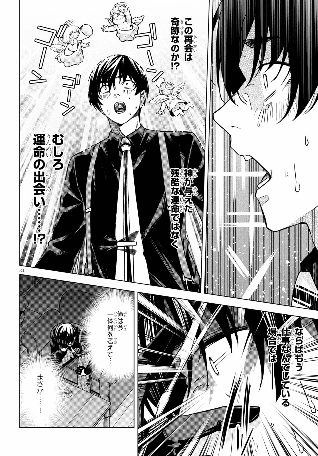 Honey Trap Share House Chap 1 - Next Chap 2