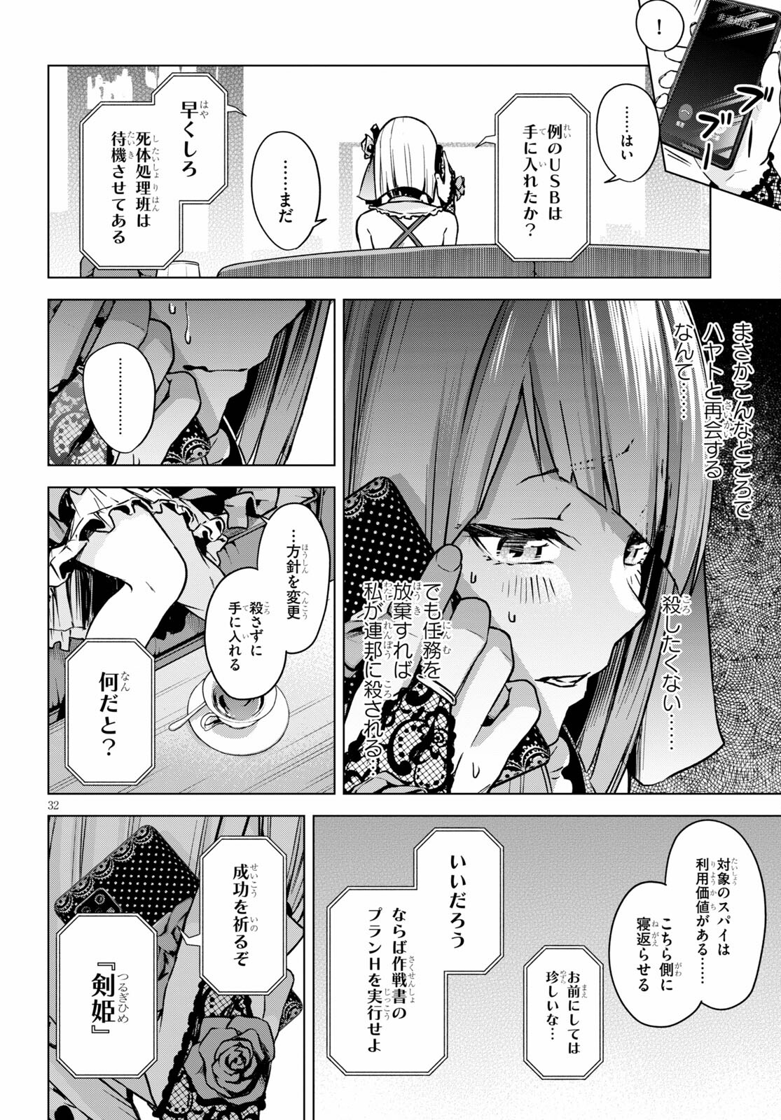 Honey Trap Share House Chap 1 - Next Chap 2