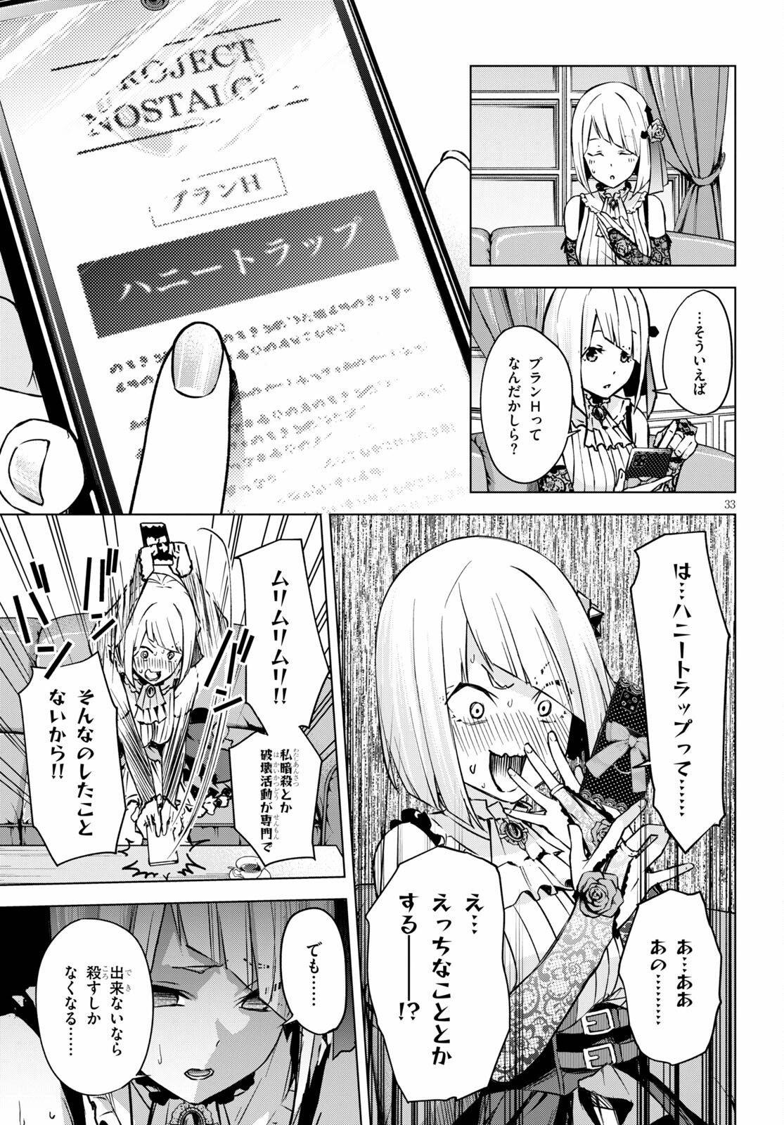 Honey Trap Share House Chap 1 - Next Chap 2
