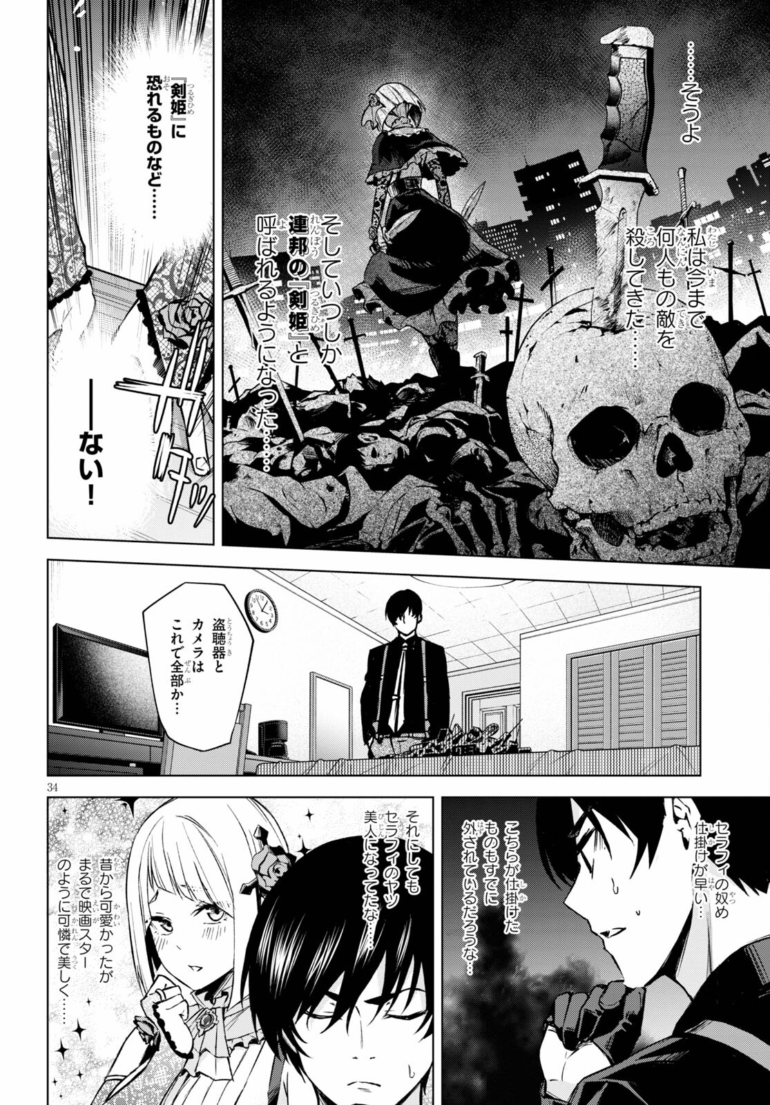 Honey Trap Share House Chap 1 - Next Chap 2