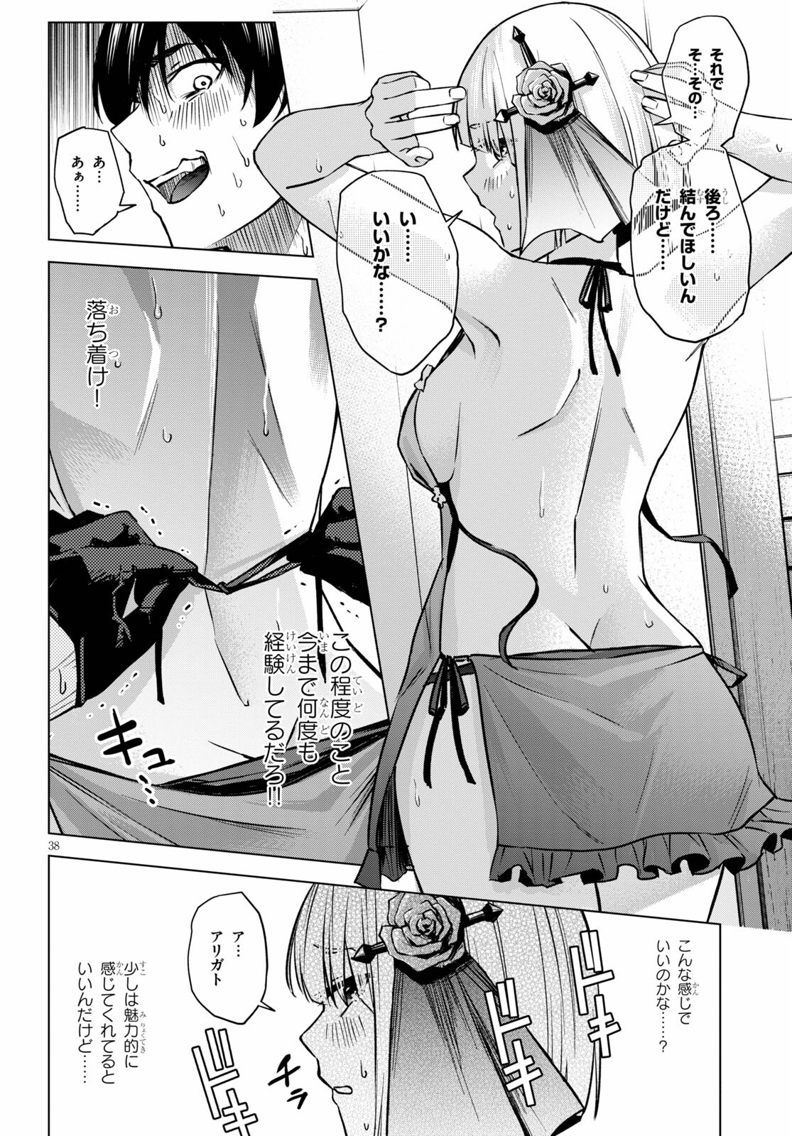 Honey Trap Share House Chap 1 - Next Chap 2