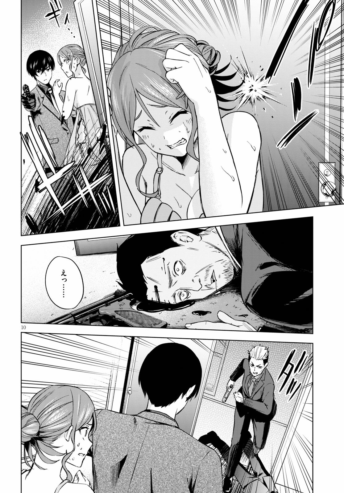 Honey Trap Share House Chap 1 - Next Chap 2