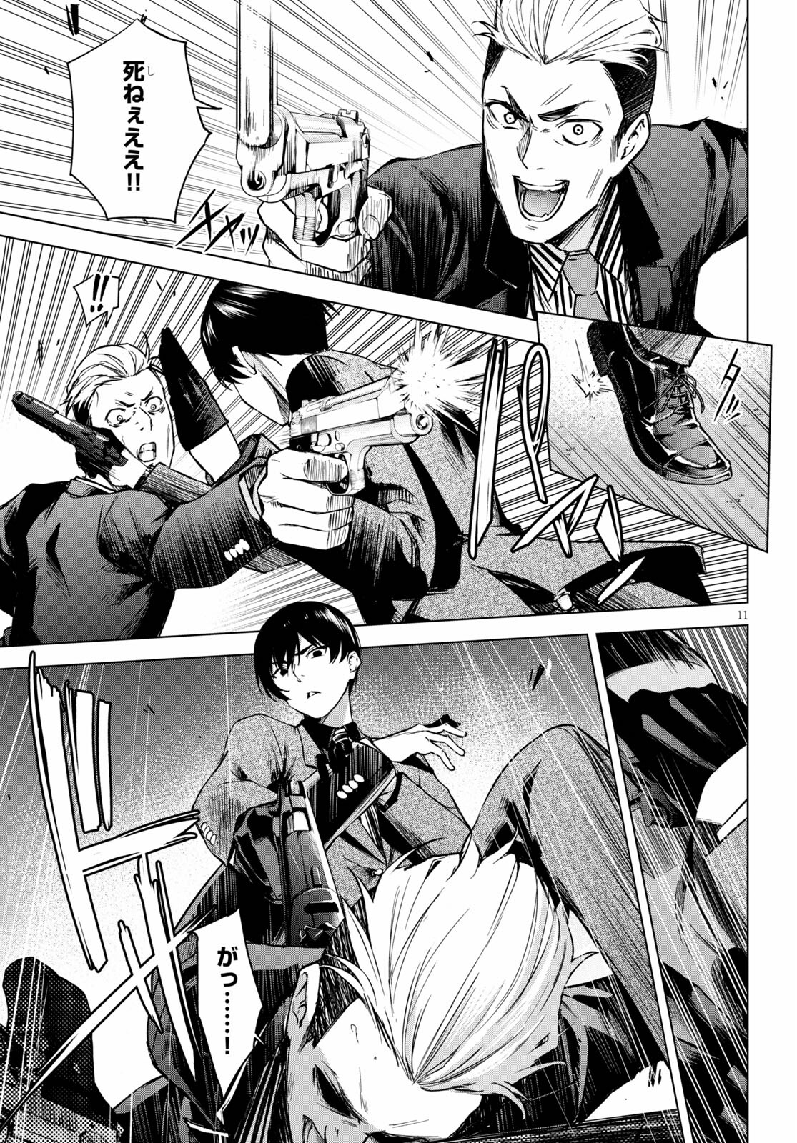 Honey Trap Share House Chap 1 - Next Chap 2