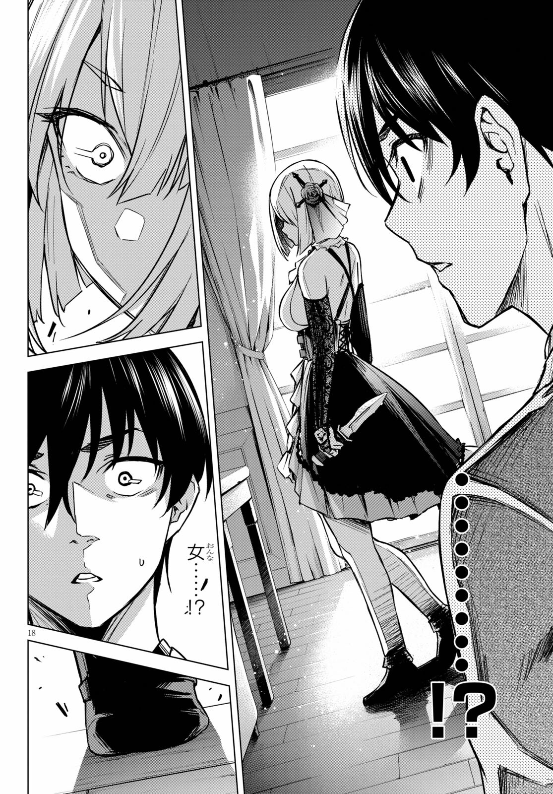 Honey Trap Share House Chap 1 - Next Chap 2