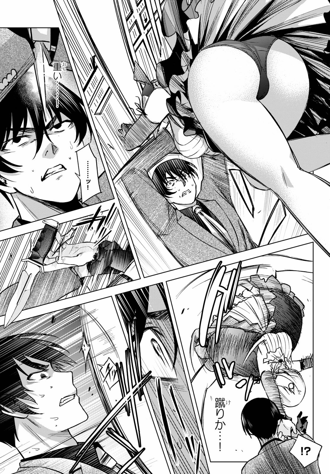 Honey Trap Share House Chap 1 - Next Chap 2