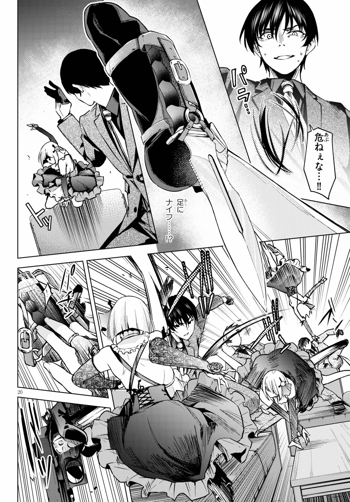 Honey Trap Share House Chap 1 - Next Chap 2