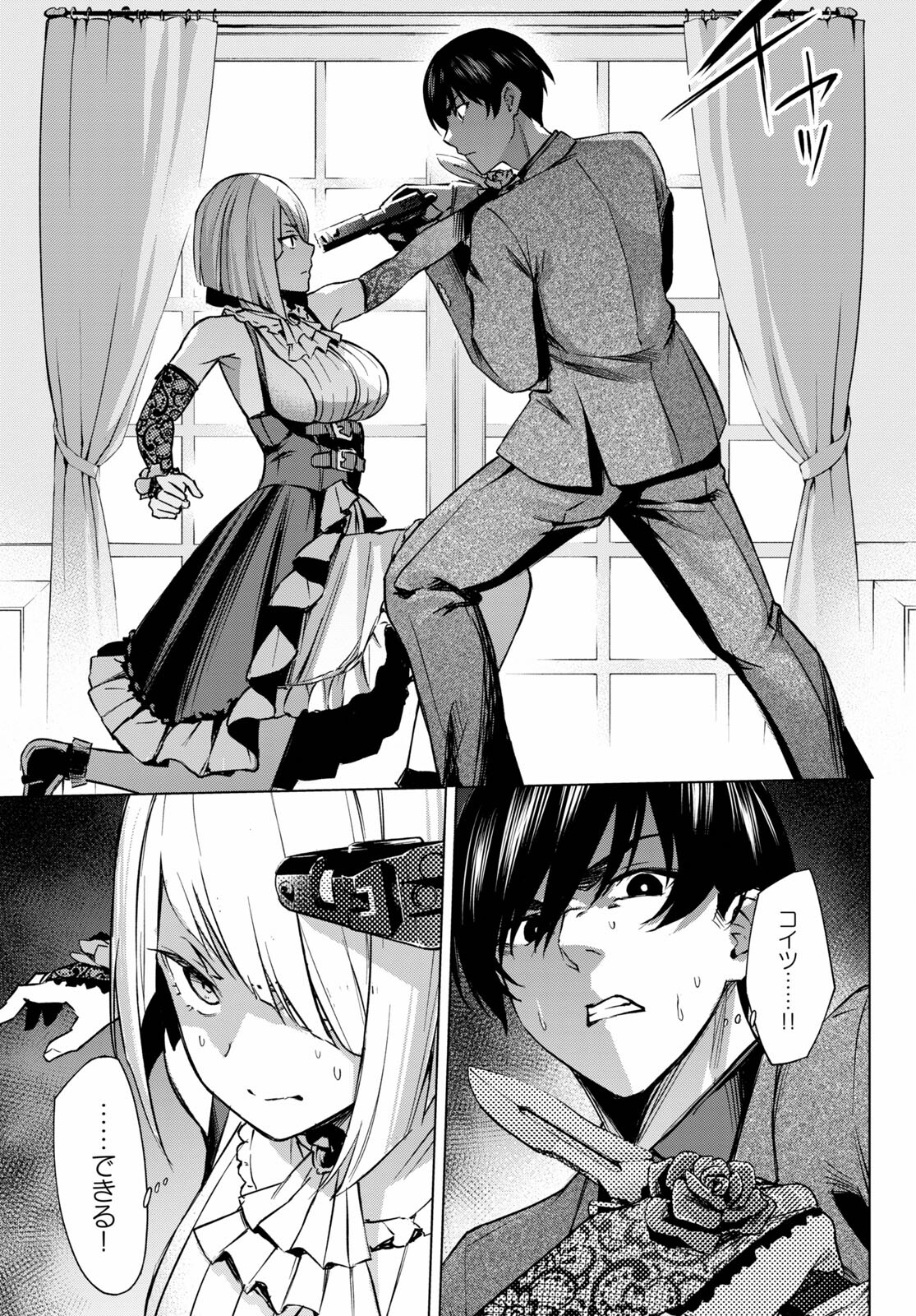 Honey Trap Share House Chap 1 - Next Chap 2