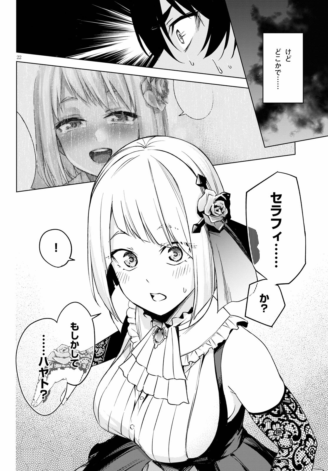 Honey Trap Share House Chap 1 - Next Chap 2