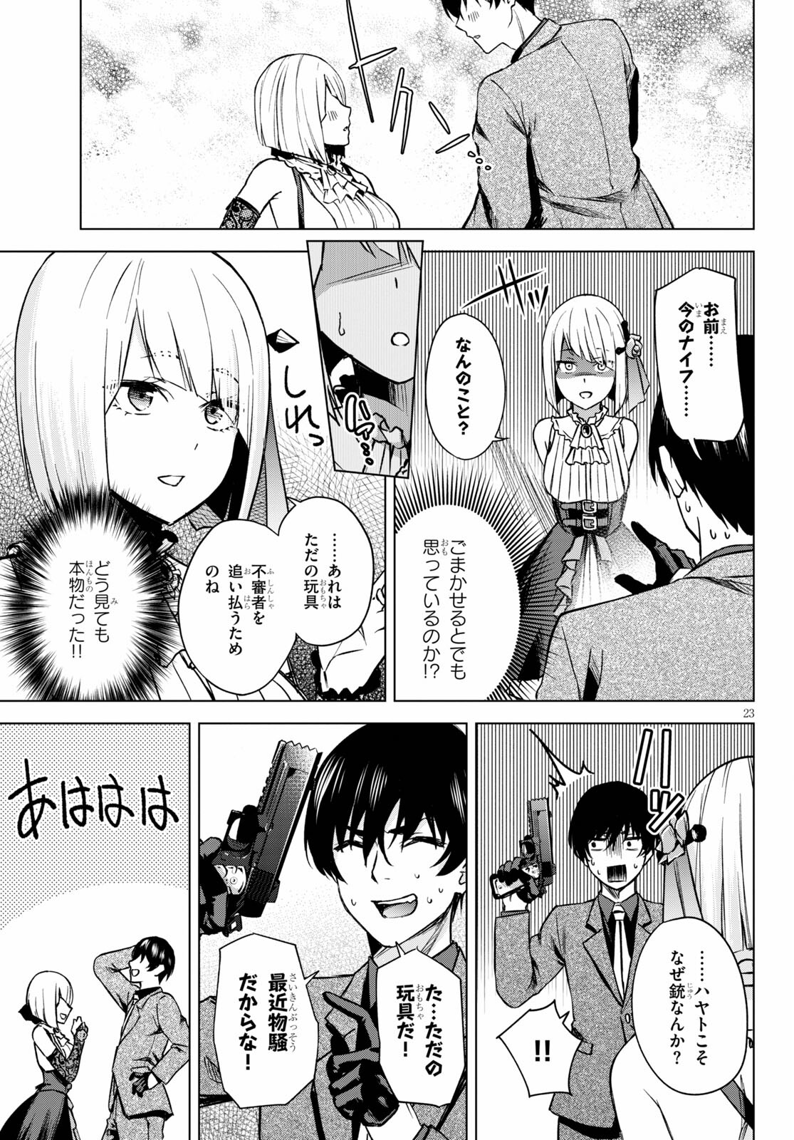 Honey Trap Share House Chap 1 - Next Chap 2