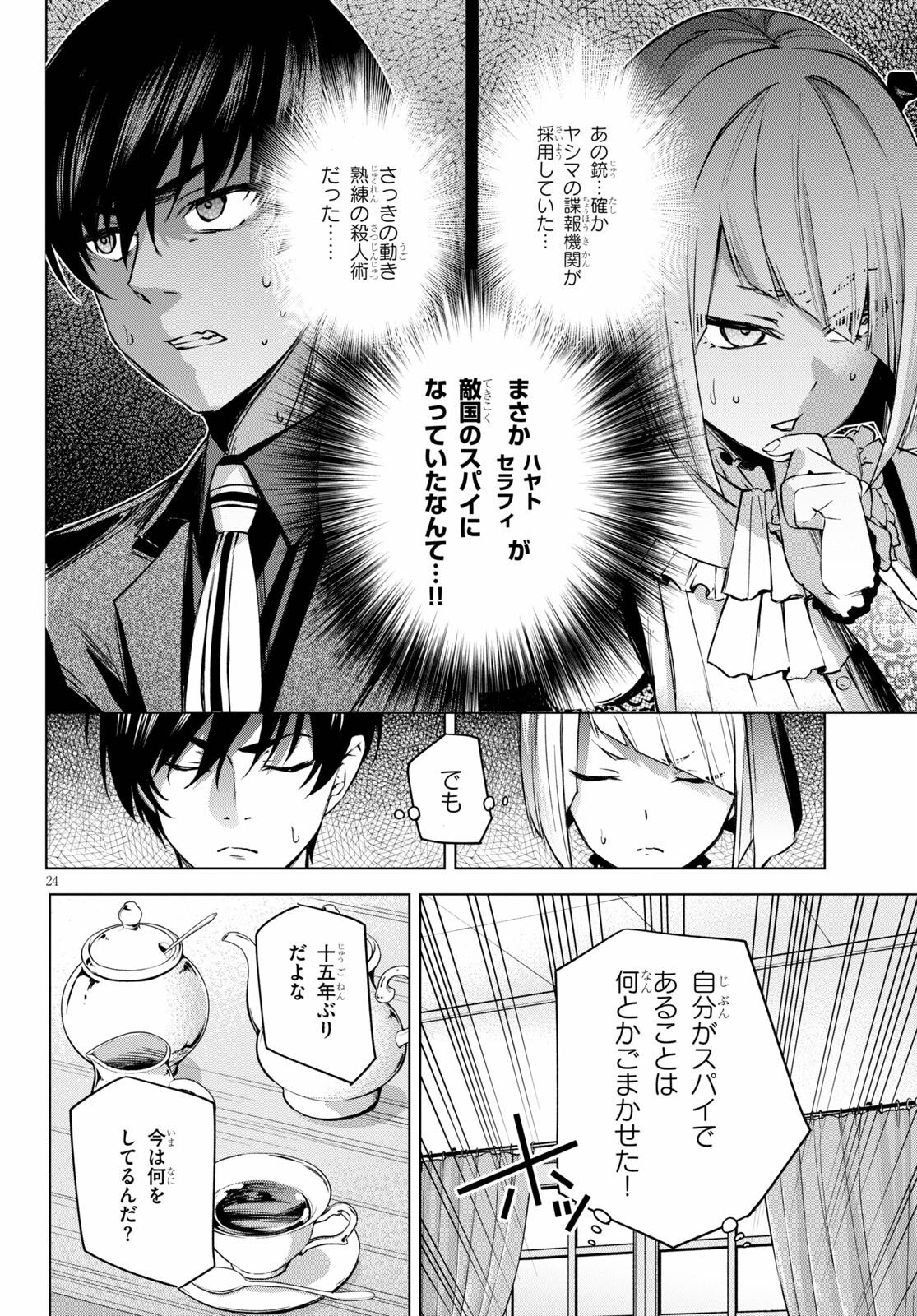 Honey Trap Share House Chap 1 - Next Chap 2