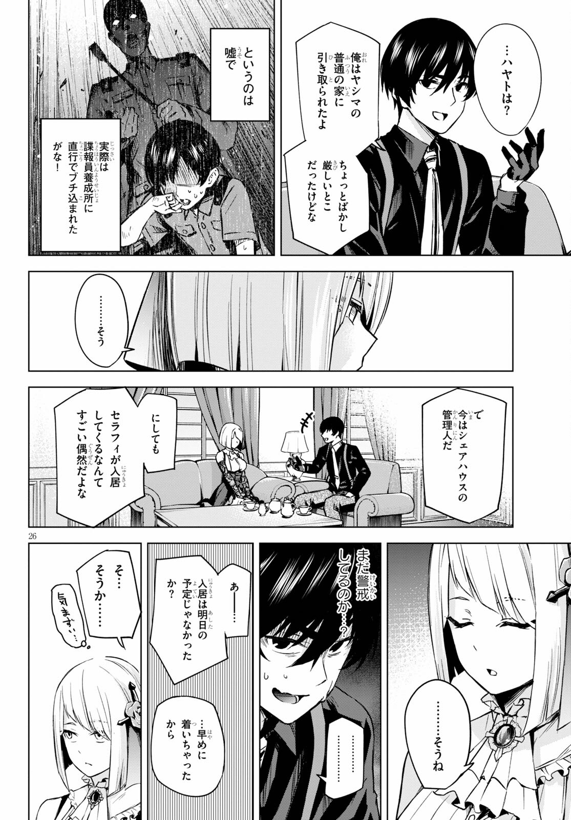 Honey Trap Share House Chap 1 - Next Chap 2
