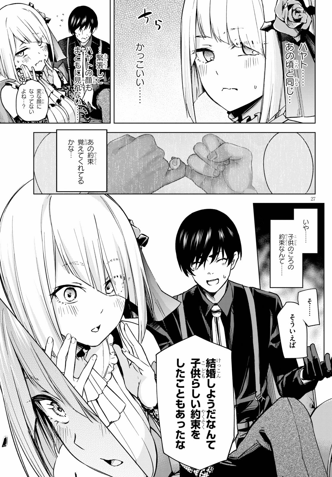 Honey Trap Share House Chap 1 - Next Chap 2