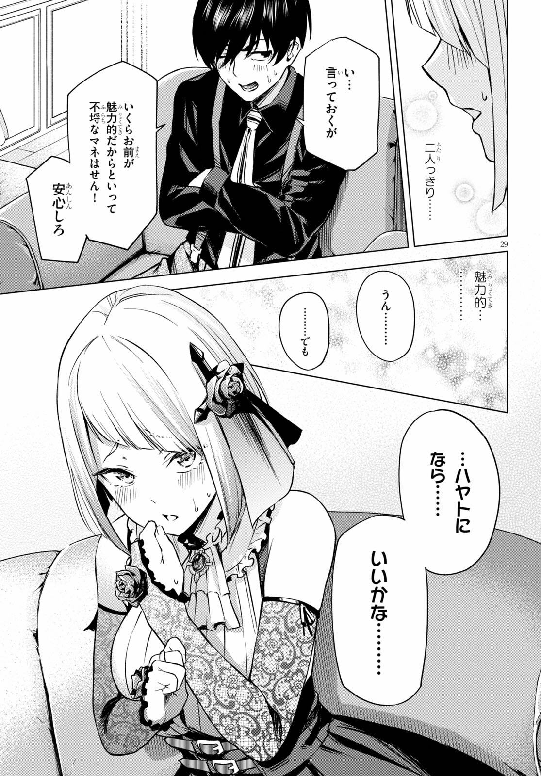 Honey Trap Share House Chap 1 - Next Chap 2