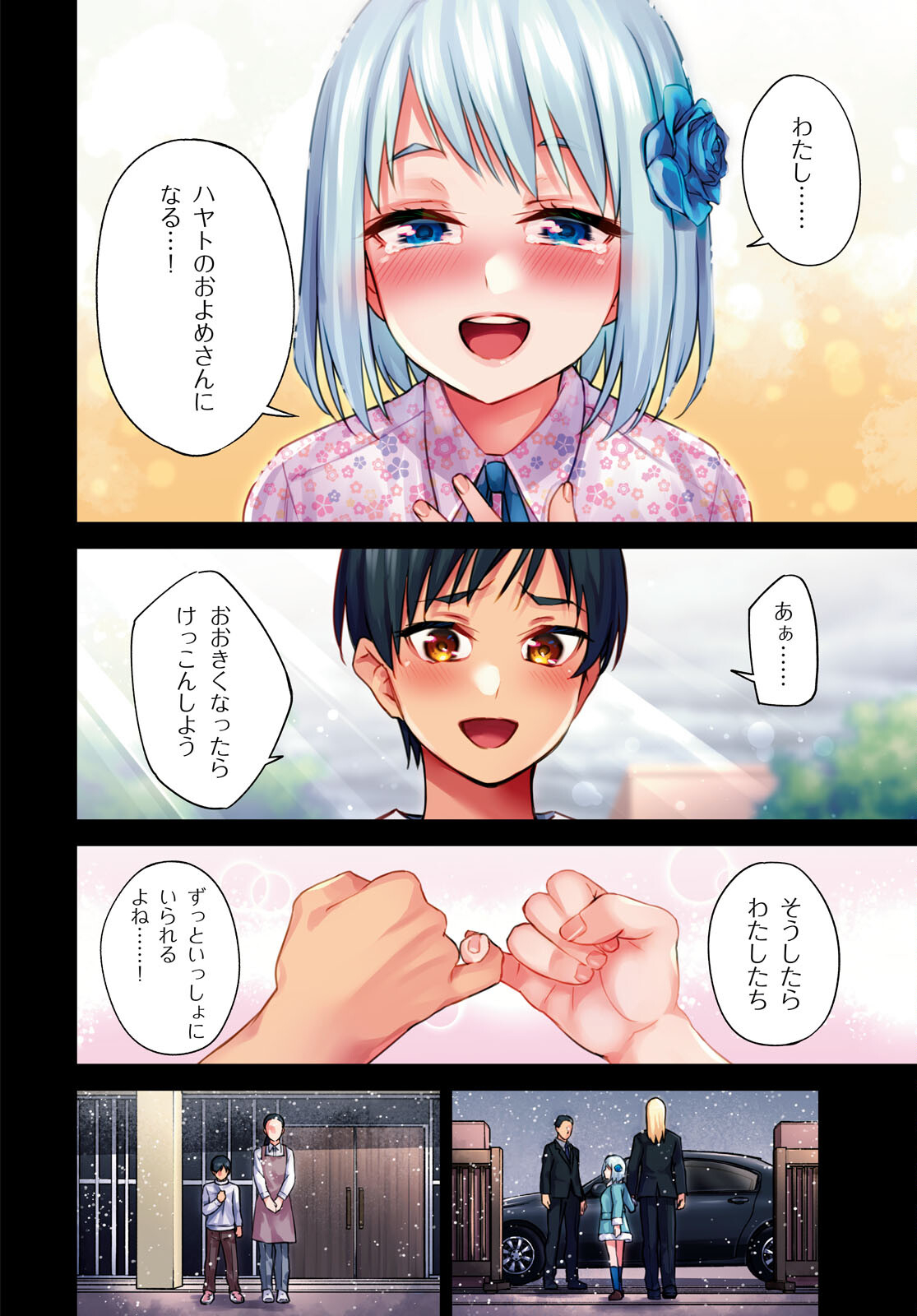 Honey Trap Share House Chap 1 - Next Chap 2