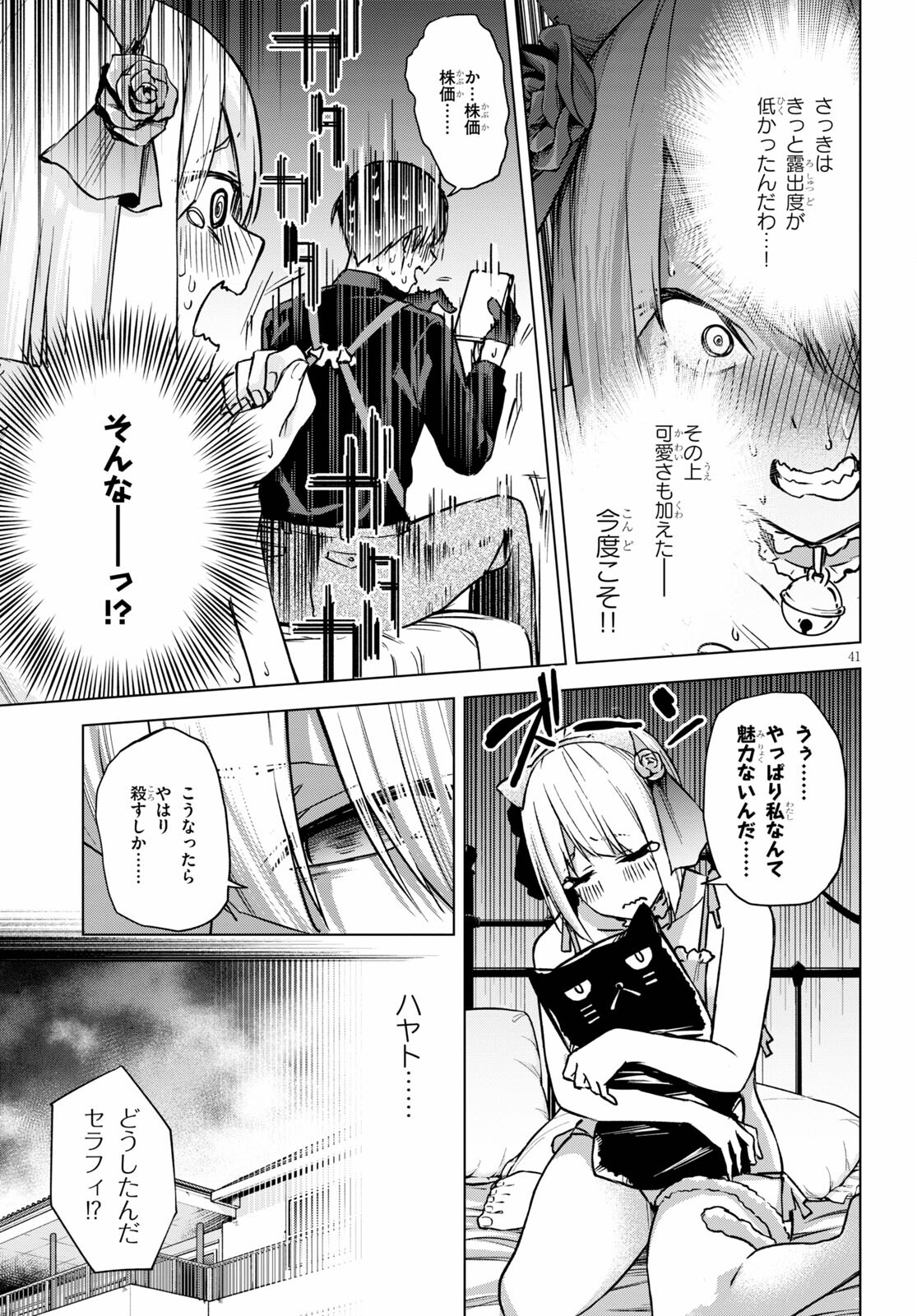 Honey Trap Share House Chap 1 - Next Chap 2