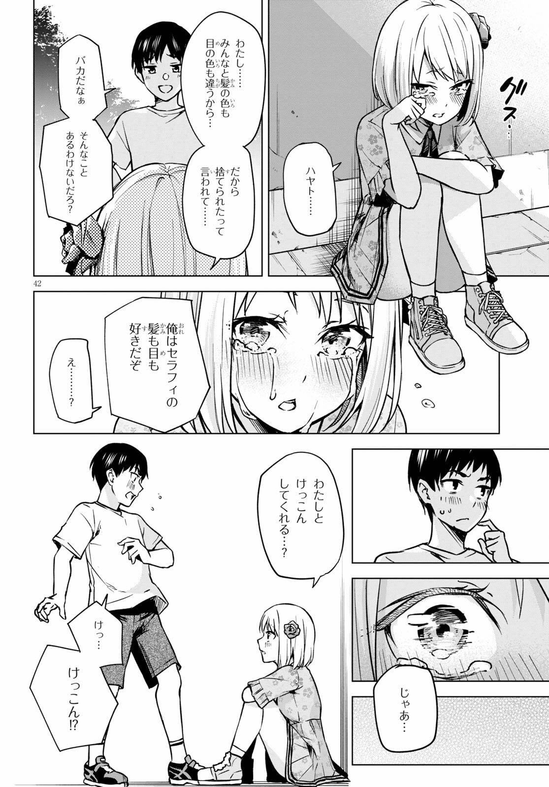 Honey Trap Share House Chap 1 - Next Chap 2