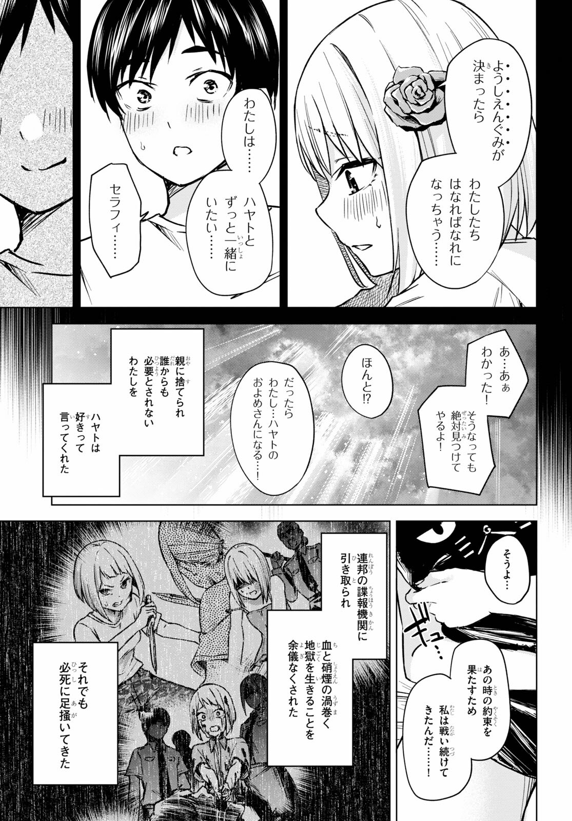 Honey Trap Share House Chap 1 - Next Chap 2