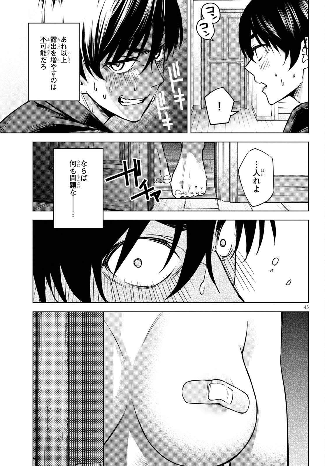 Honey Trap Share House Chap 1 - Next Chap 2
