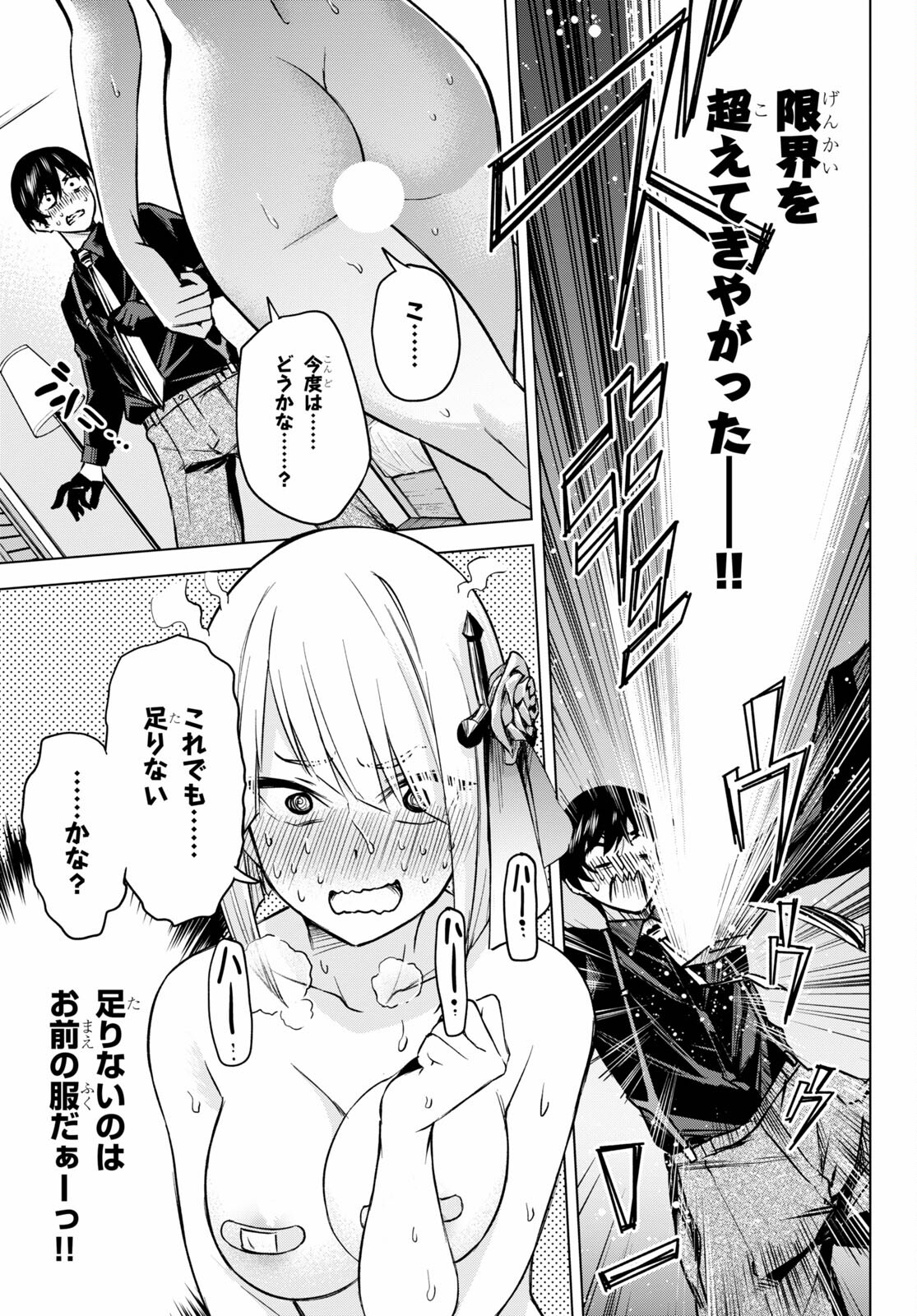 Honey Trap Share House Chap 1 - Next Chap 2