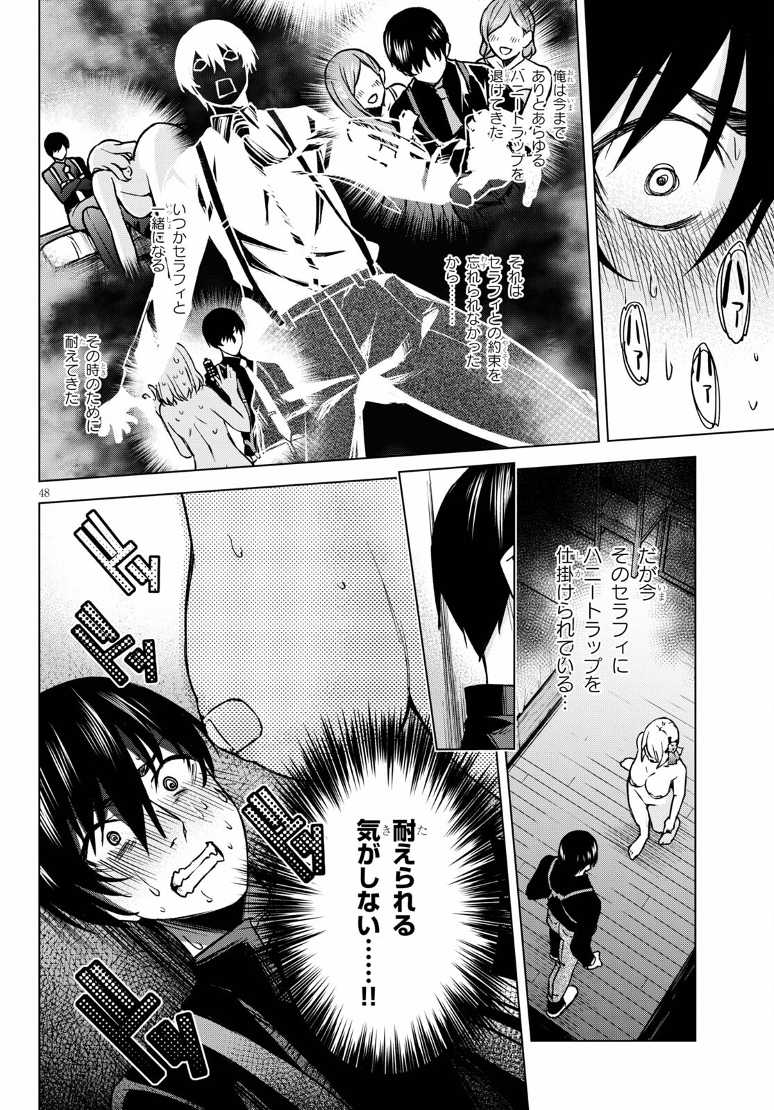 Honey Trap Share House Chap 1 - Next Chap 2