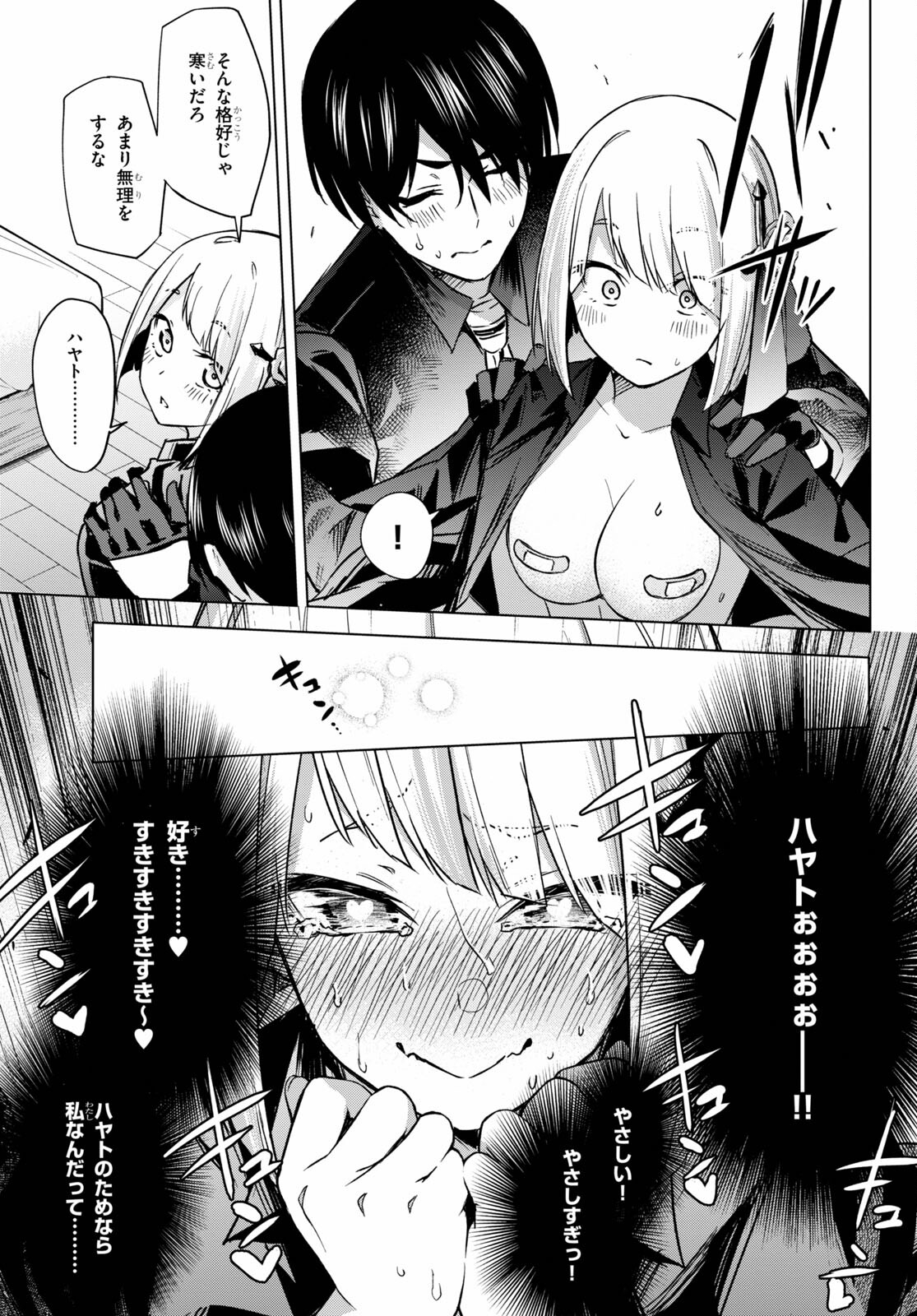 Honey Trap Share House Chap 1 - Next Chap 2