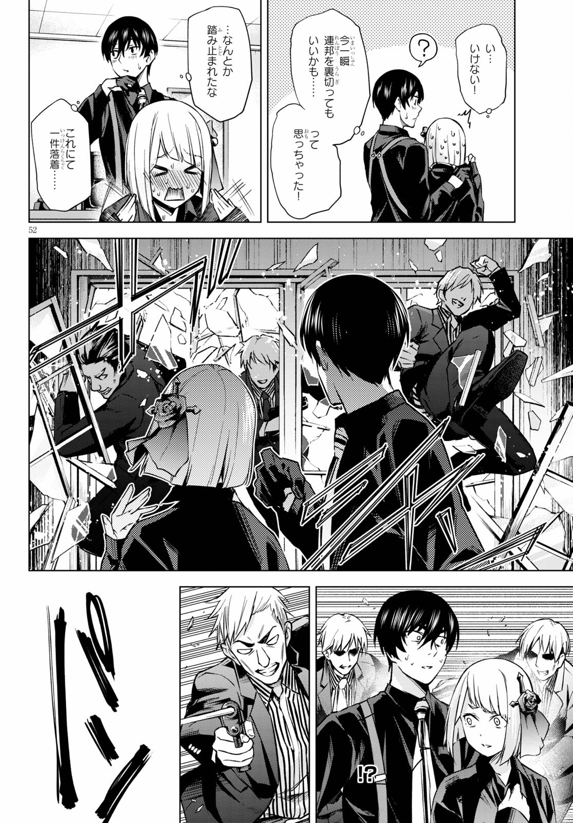 Honey Trap Share House Chap 1 - Next Chap 2