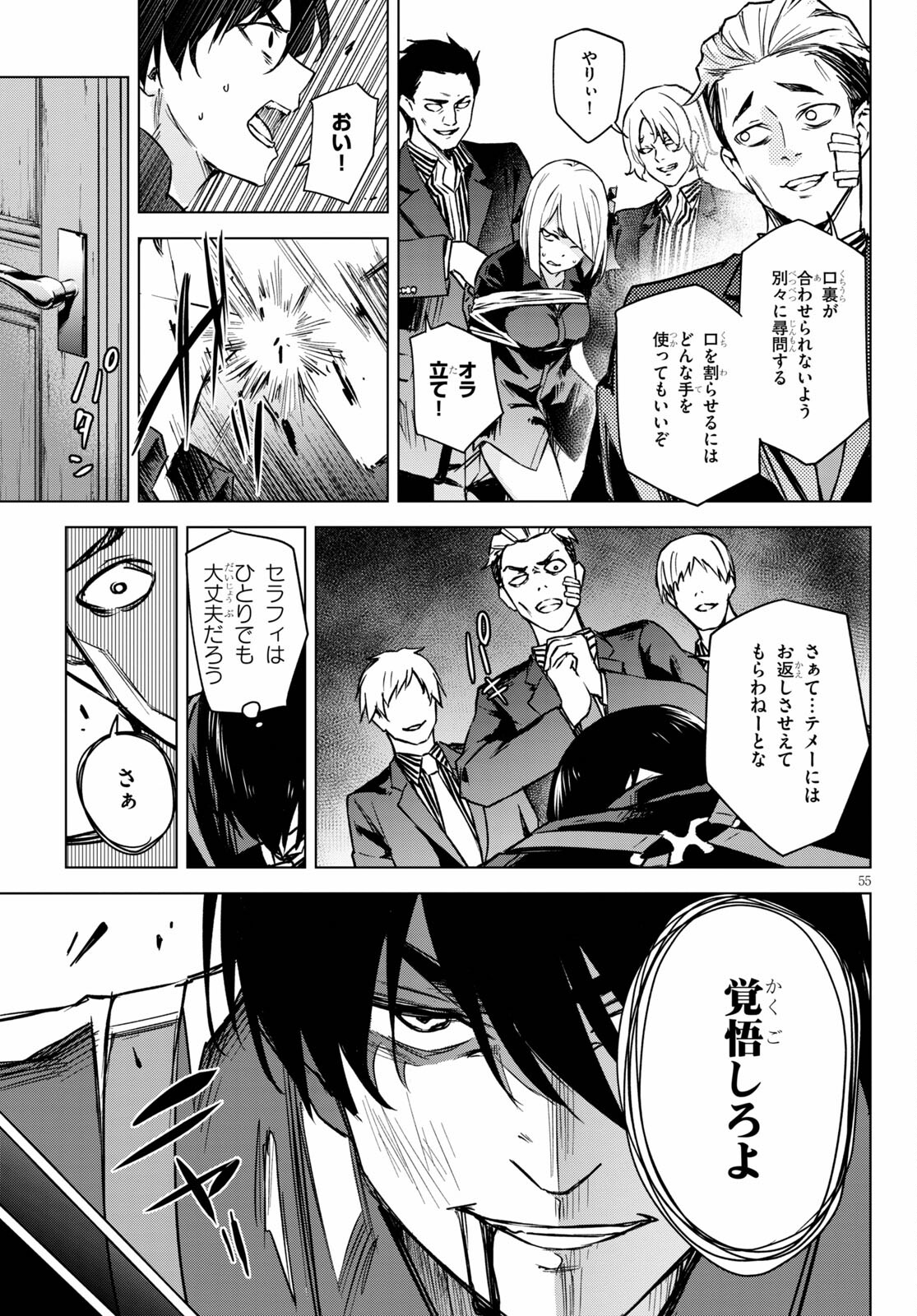 Honey Trap Share House Chap 1 - Next Chap 2