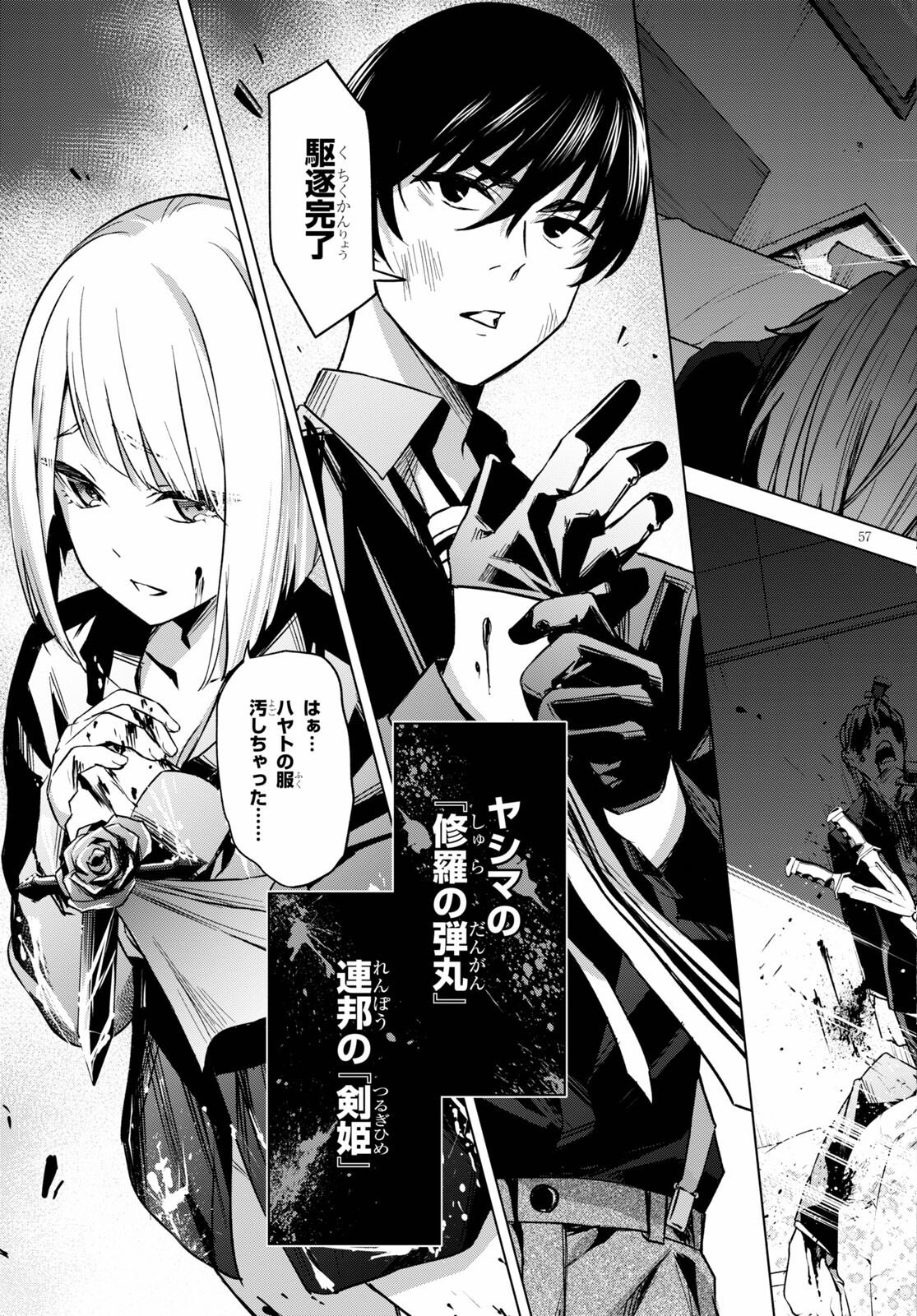 Honey Trap Share House Chap 1 - Next Chap 2