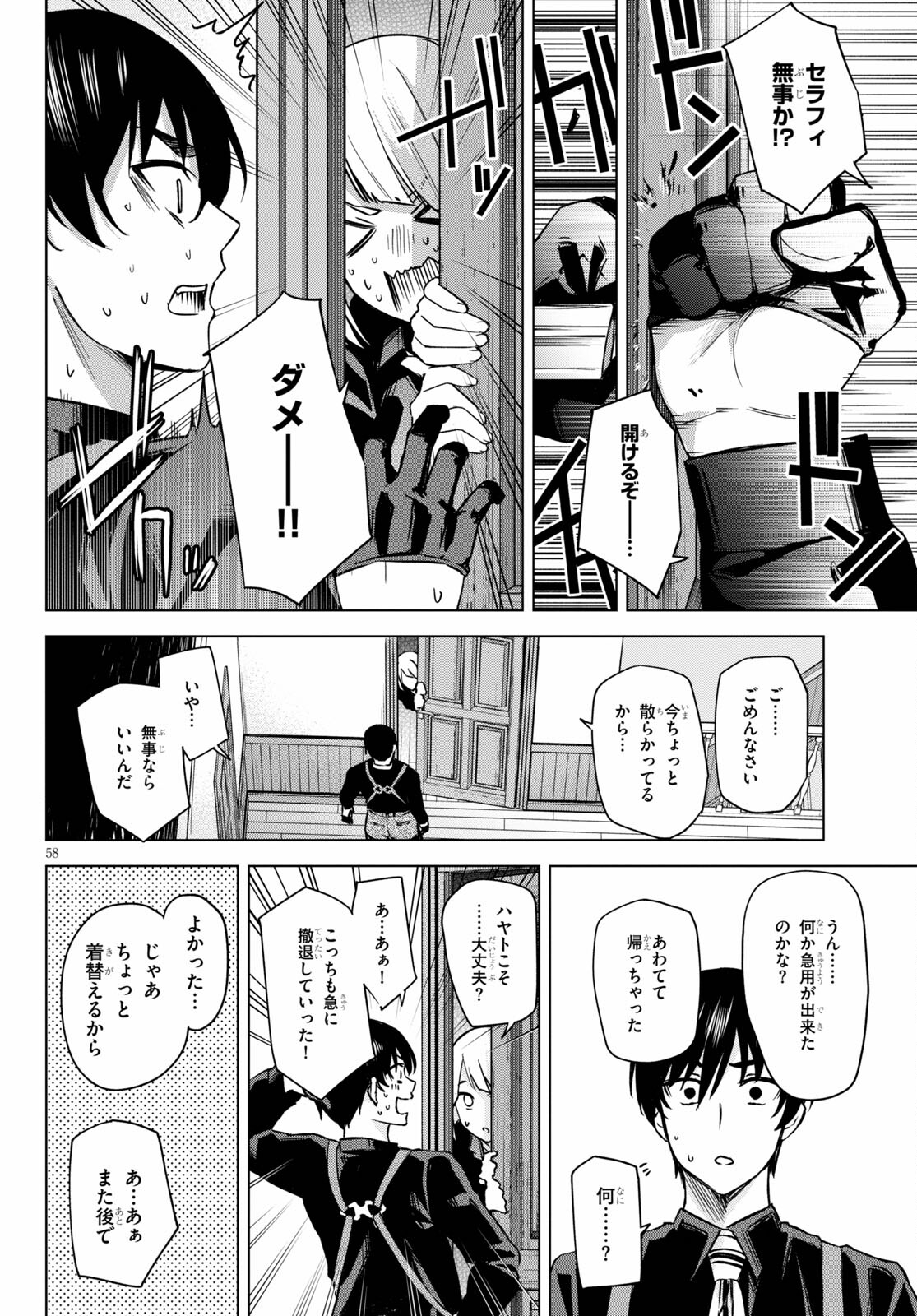 Honey Trap Share House Chap 1 - Next Chap 2