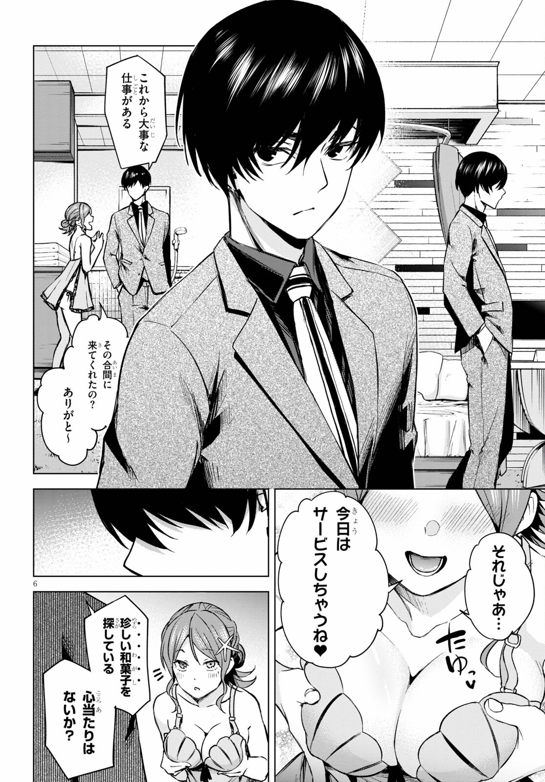 Honey Trap Share House Chap 1 - Next Chap 2