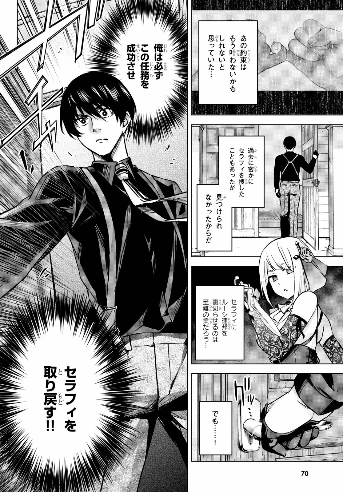 Honey Trap Share House Chap 1 - Next Chap 2