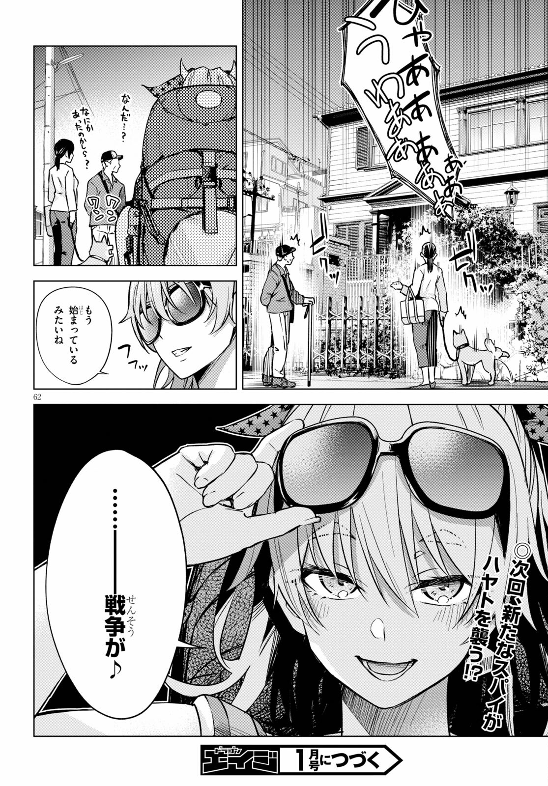 Honey Trap Share House Chap 1 - Next Chap 2