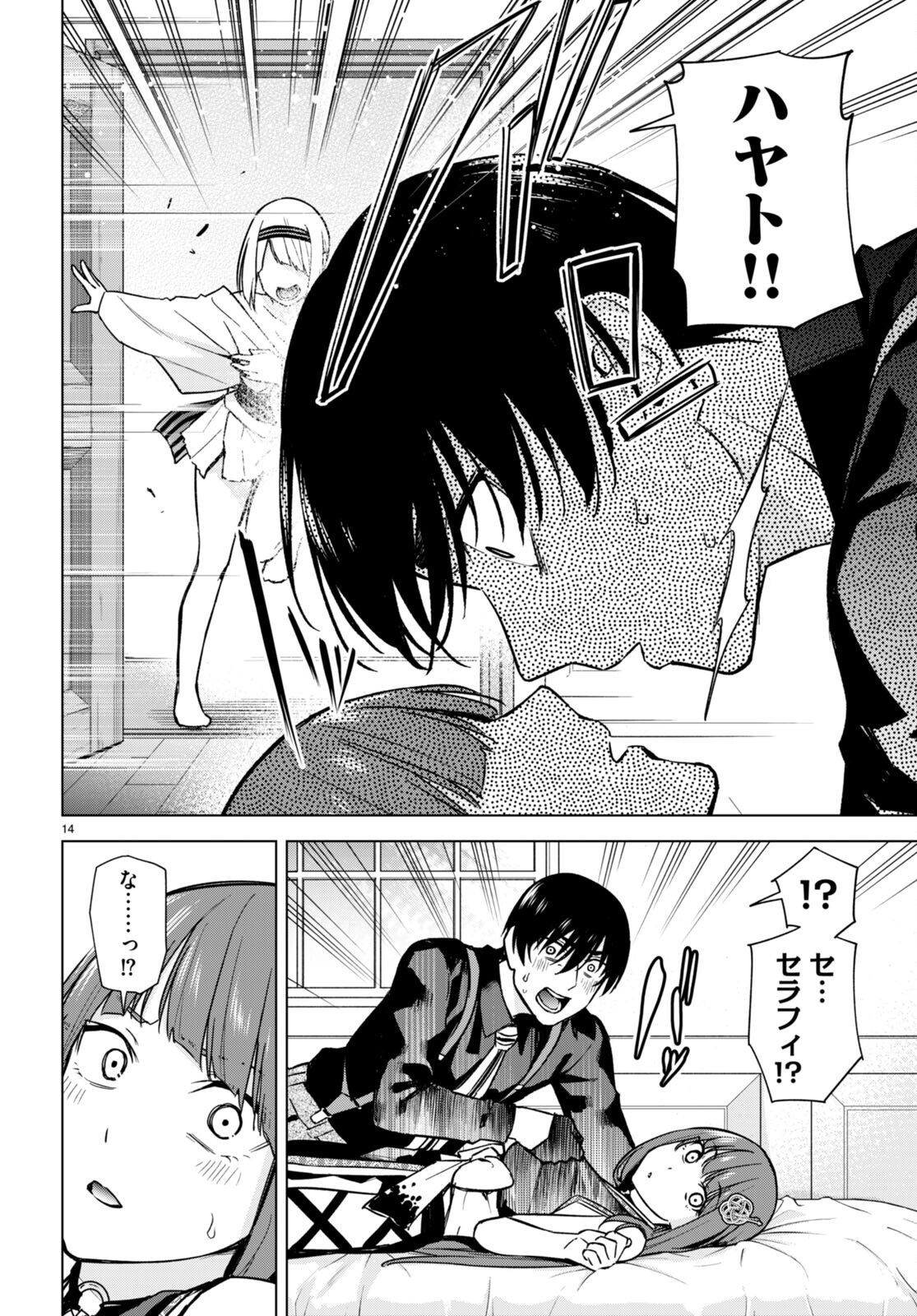 Honey Trap Share House Chap 11 - Next Chap 12