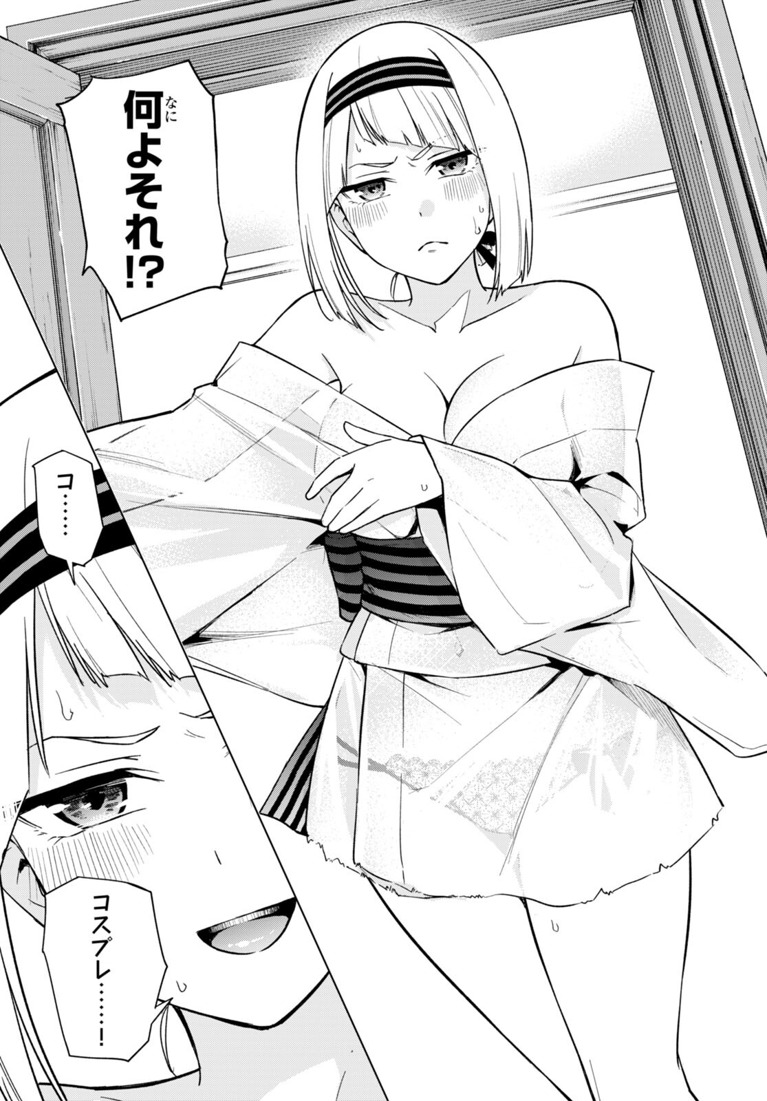 Honey Trap Share House Chap 11 - Next Chap 12