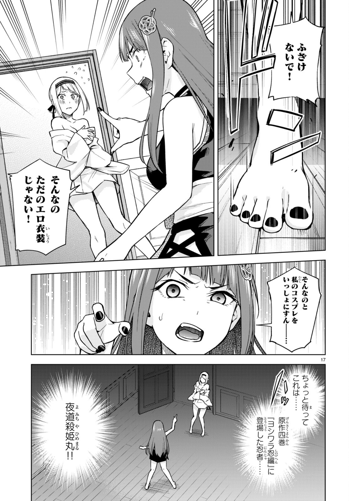 Honey Trap Share House Chap 11 - Next Chap 12