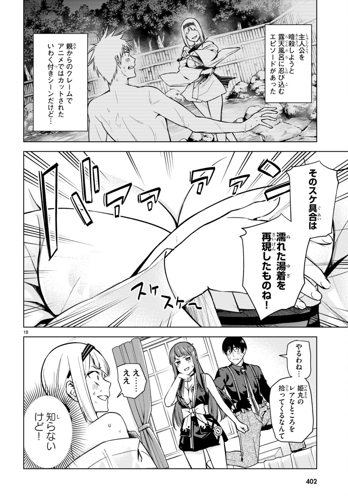 Honey Trap Share House Chap 11 - Next Chap 12