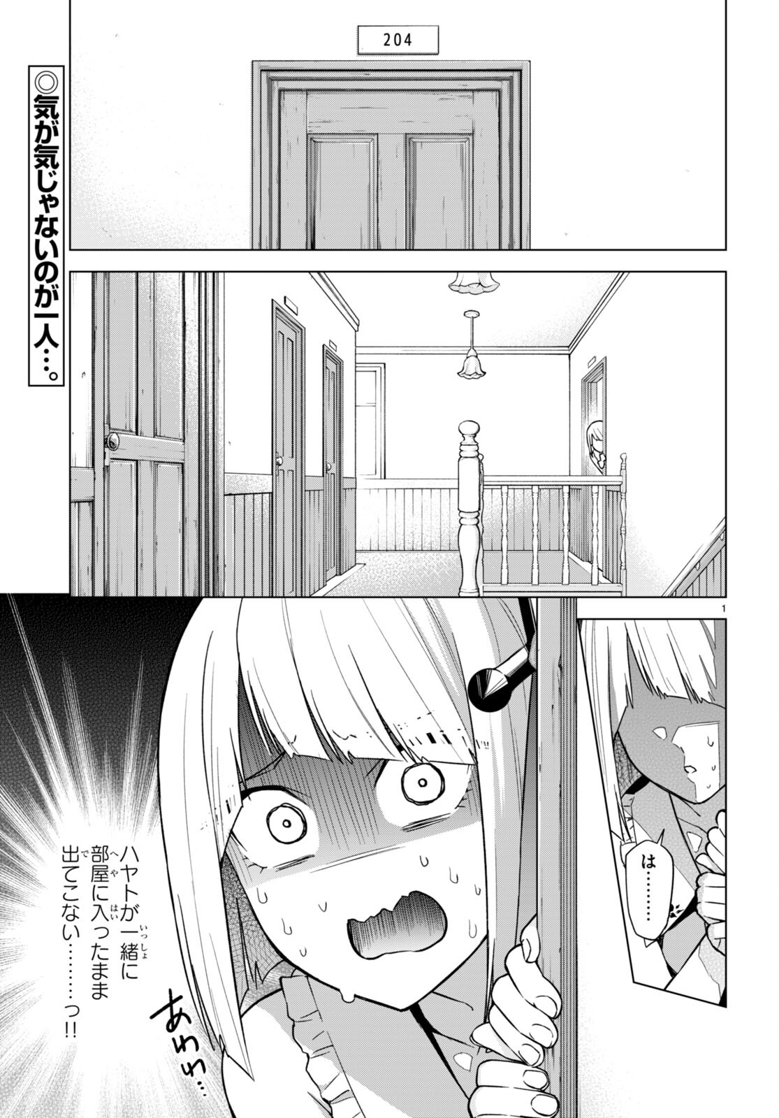 Honey Trap Share House Chap 11 - Next Chap 12