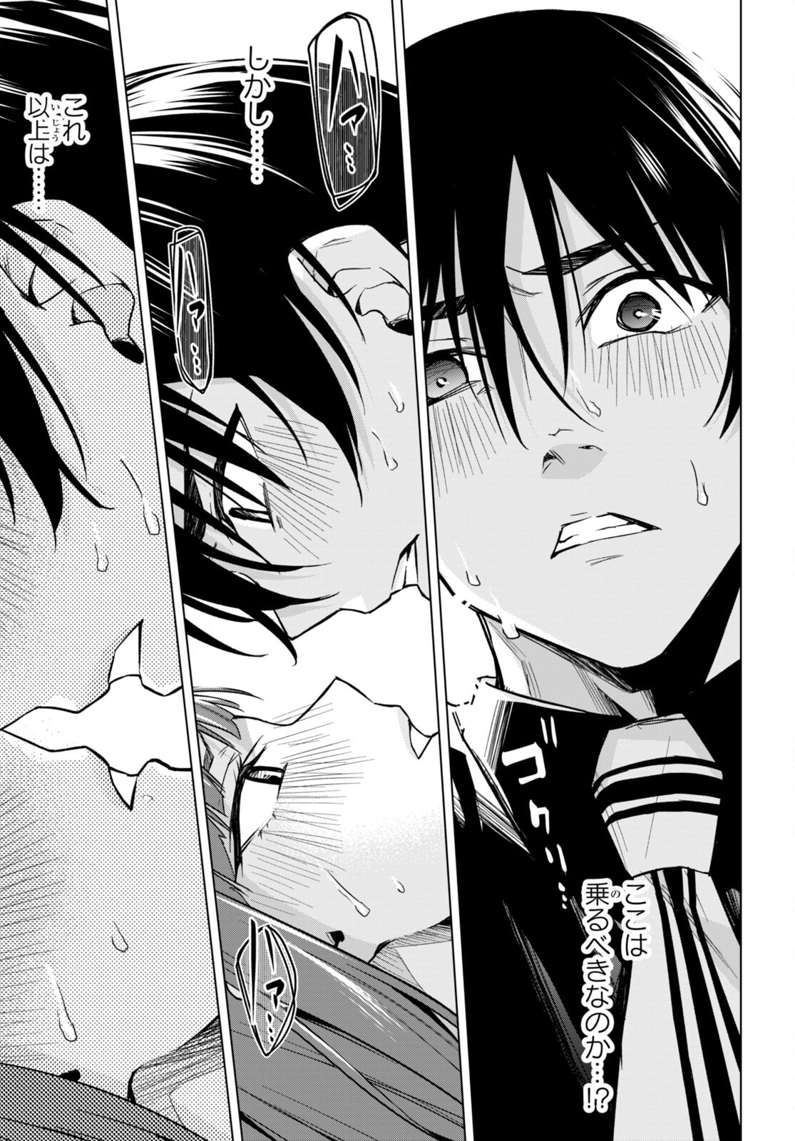 Honey Trap Share House Chap 11 - Next Chap 12