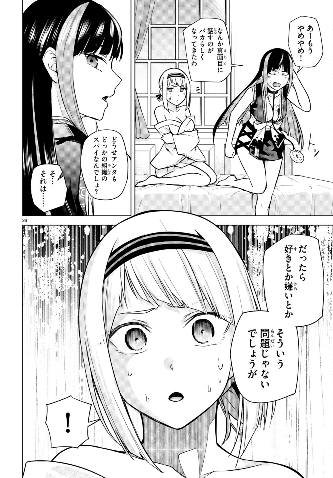 Honey Trap Share House Chap 11 - Next Chap 12
